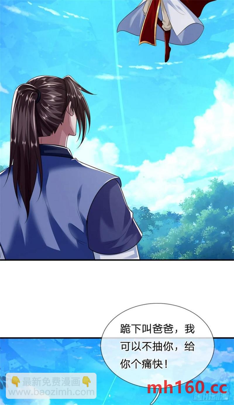 我從諸天萬界歸來 - 第274話 也是叛徒 - 6