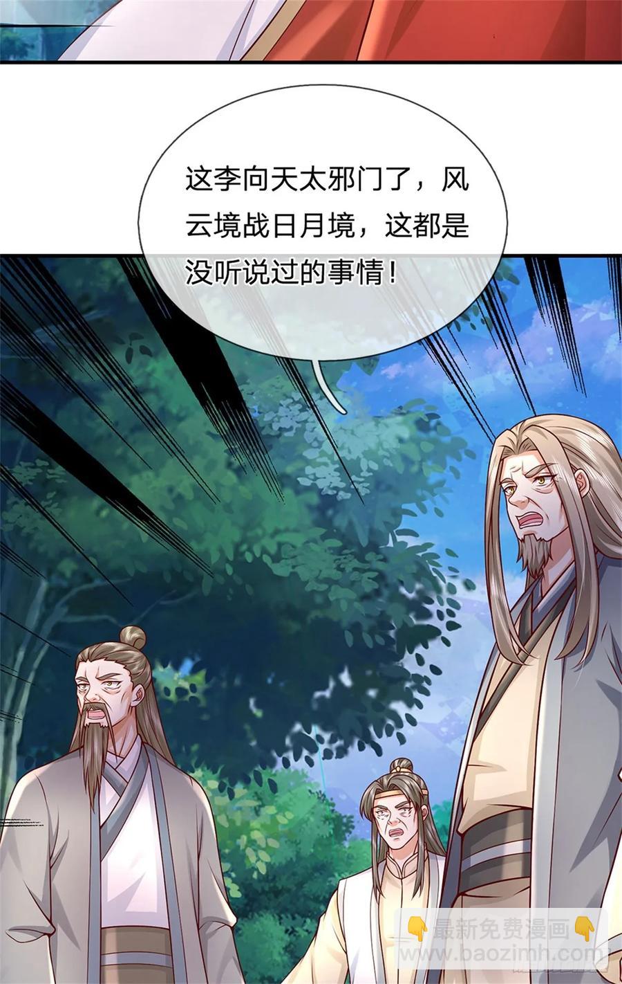 我從諸天萬界歸來 - 第276話 太邪門了 - 1