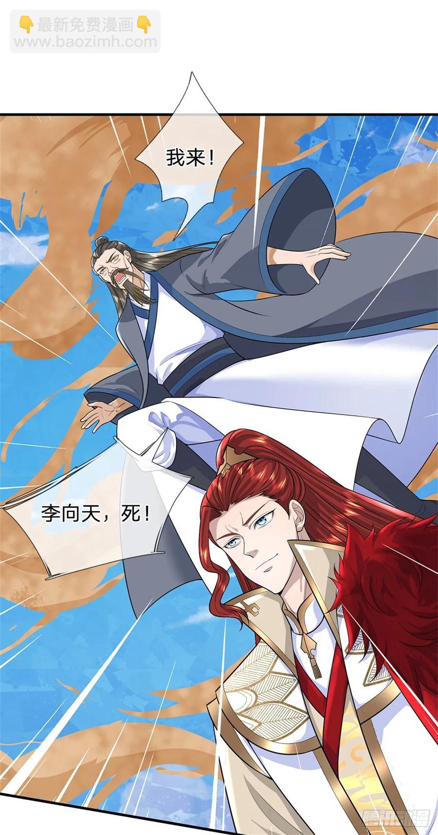 我從諸天萬界歸來 - 第277話 該戰鬥了 - 4