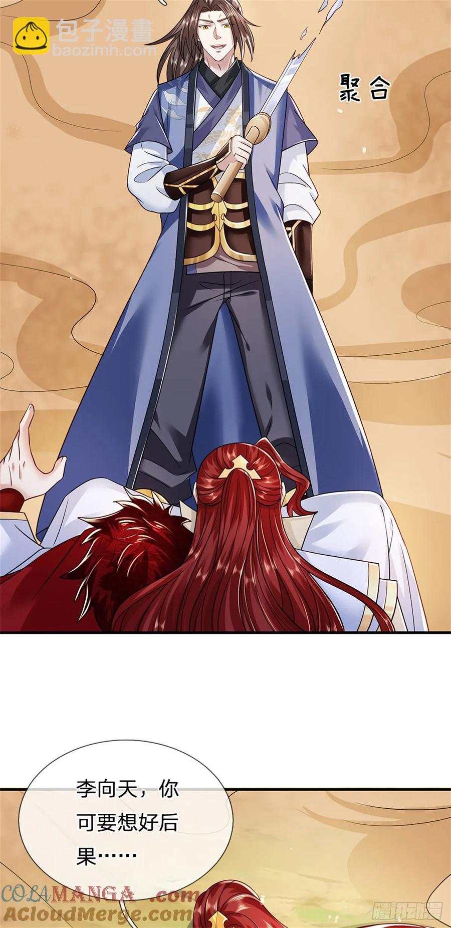 我從諸天萬界歸來 - 第278話 想好後果 - 5