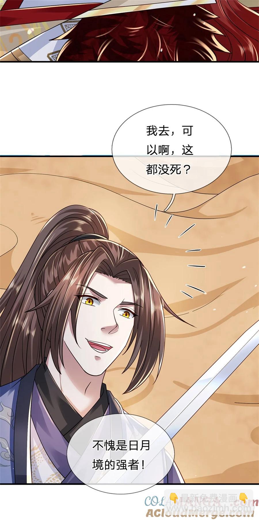 我從諸天萬界歸來 - 第278話 想好後果 - 5