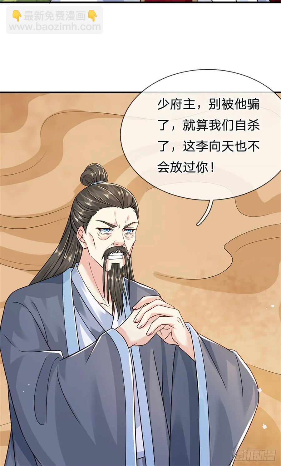 我從諸天萬界歸來 - 第278話 想好後果 - 4