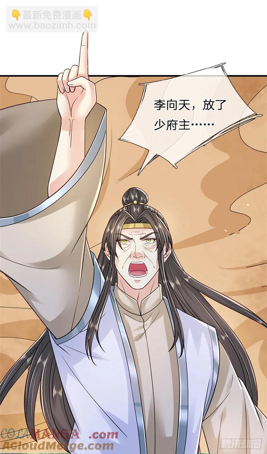 我從諸天萬界歸來 - 第278話 想好後果 - 1