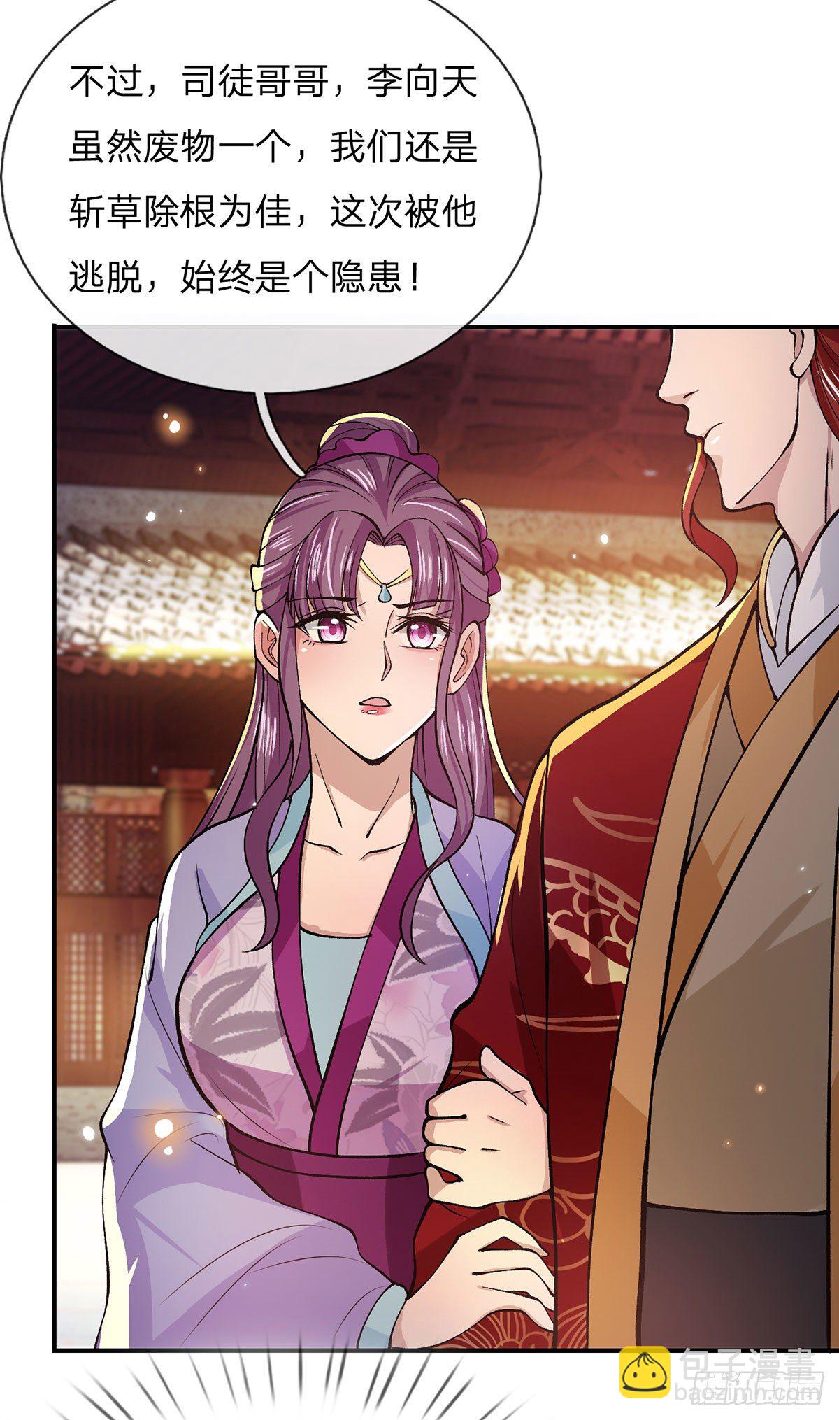 我從諸天萬界歸來 - 第28話 妹妹的消息 - 2