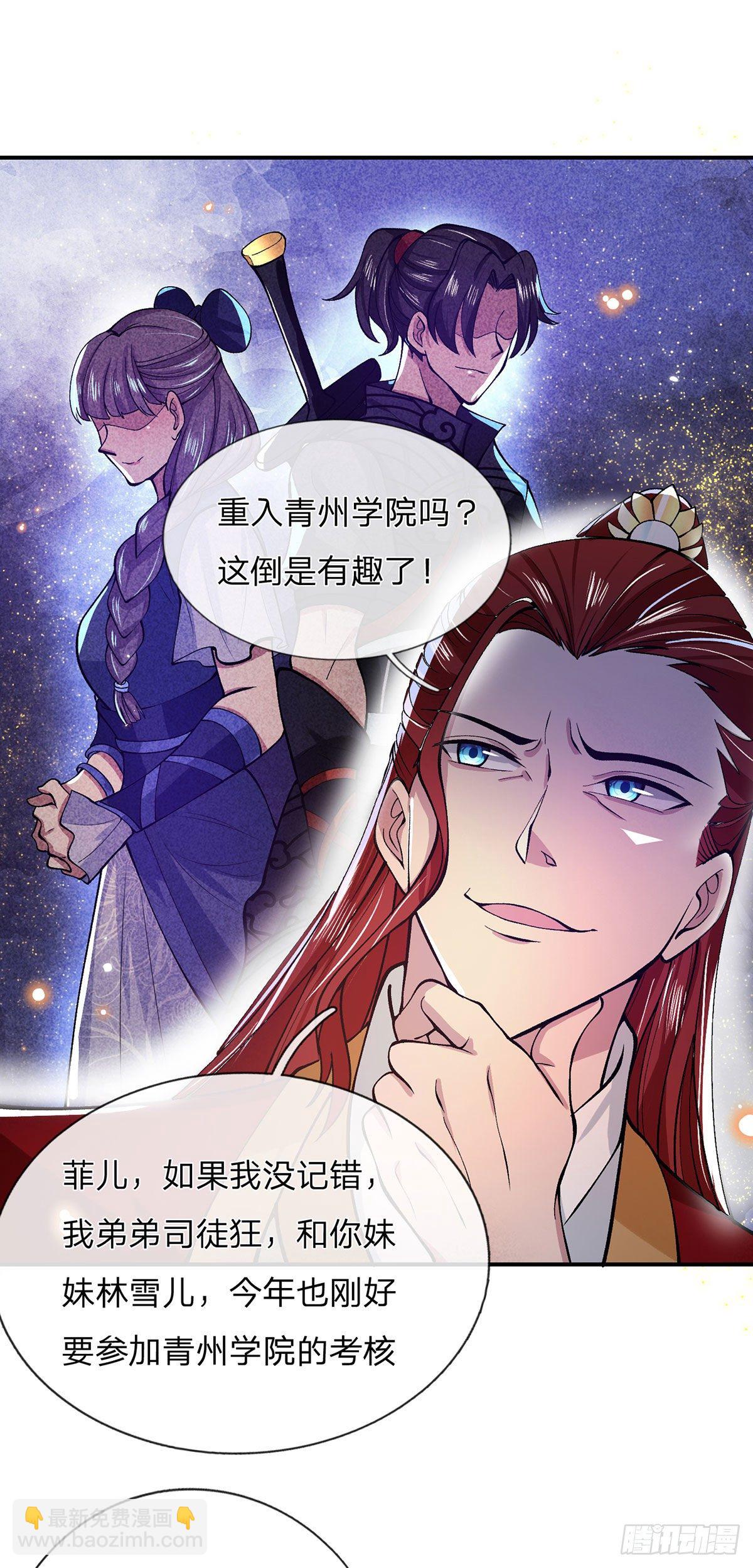 我從諸天萬界歸來 - 第28話 妹妹的消息 - 1