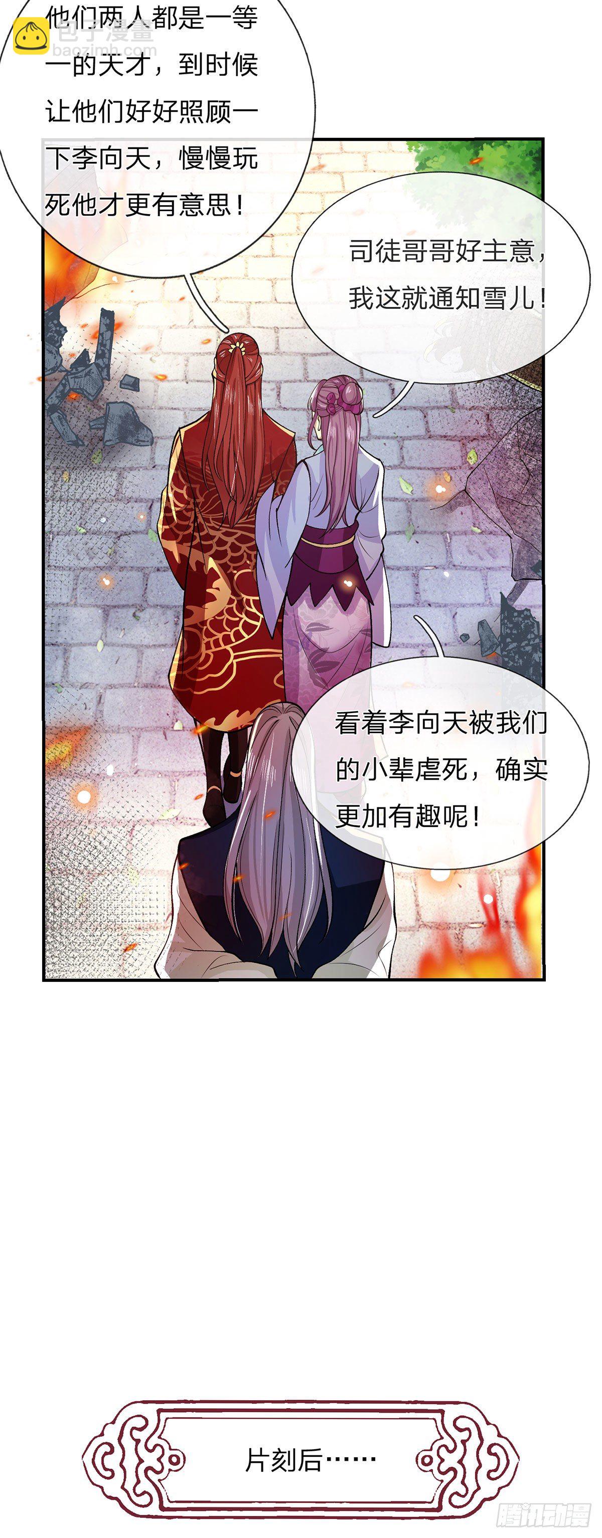 我從諸天萬界歸來 - 第28話 妹妹的消息 - 2