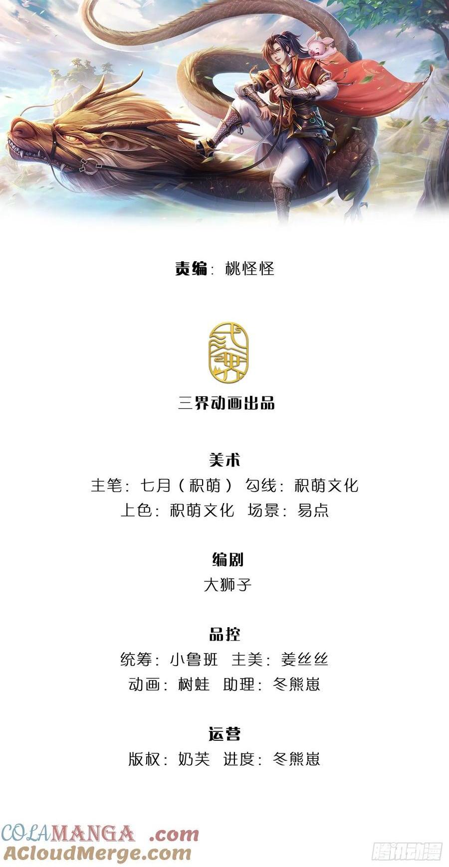 我從諸天萬界歸來 - 第280話 一個不留 - 1