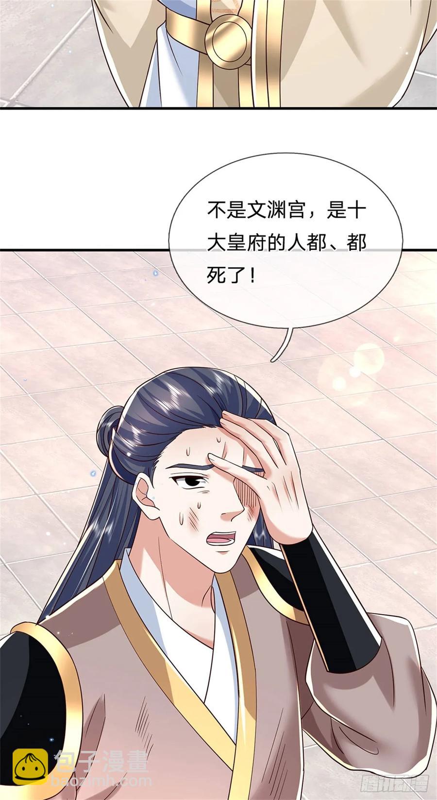 我從諸天萬界歸來 - 第280話 一個不留 - 6