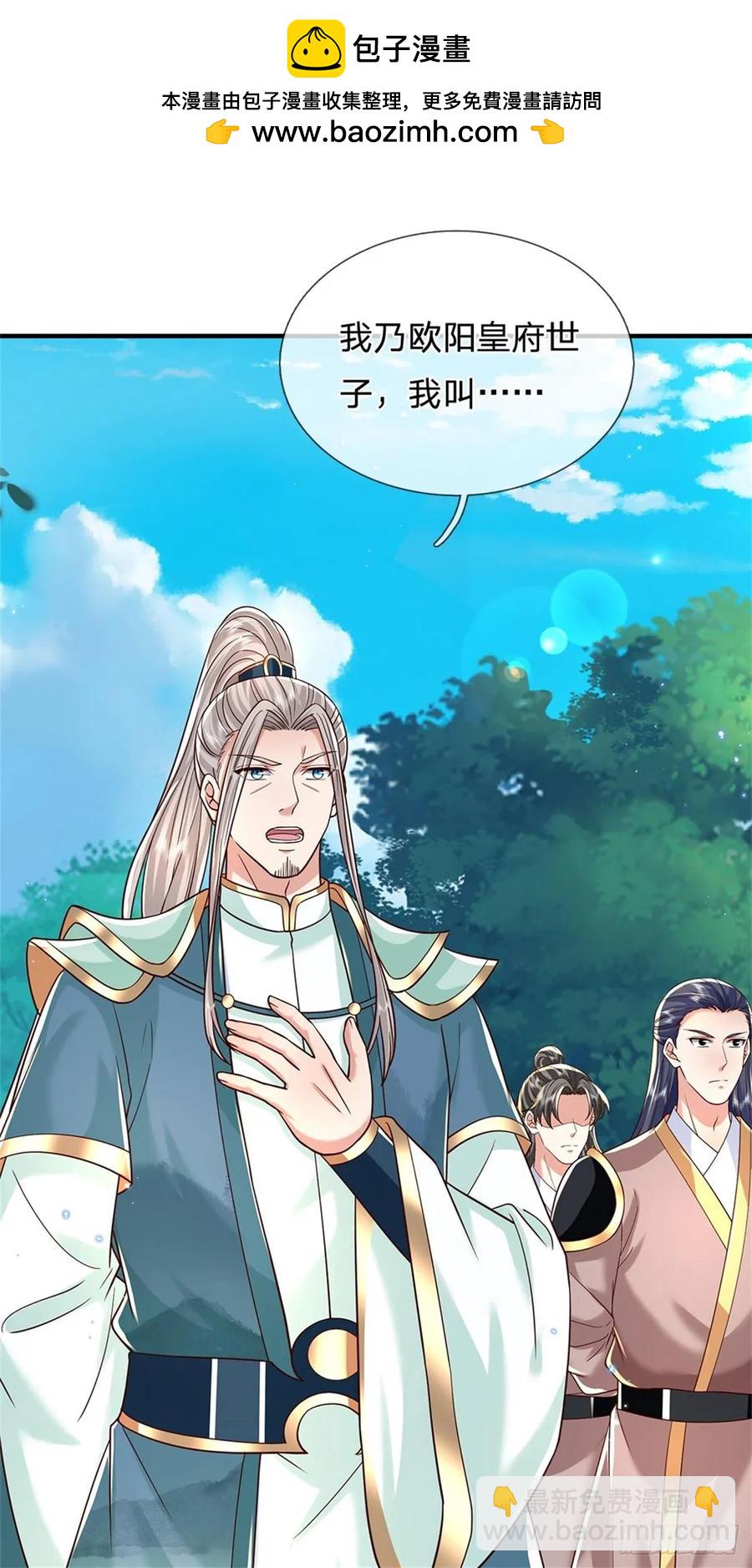 我從諸天萬界歸來 - 第280話 一個不留 - 2