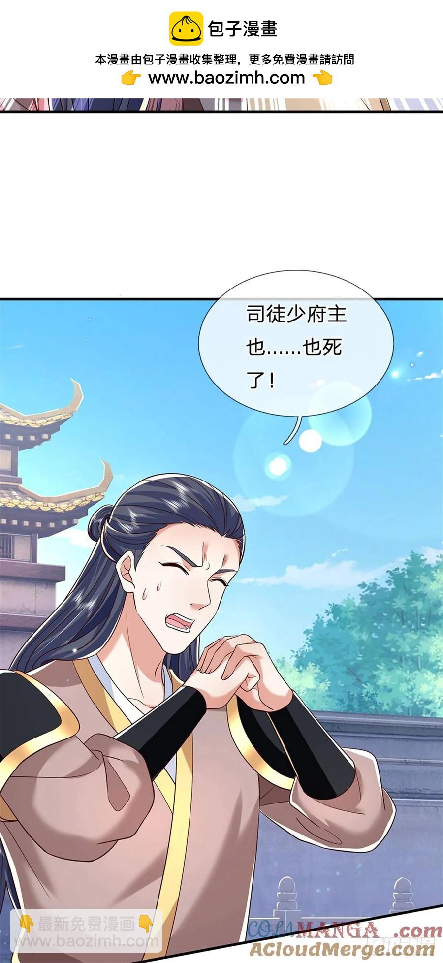 我從諸天萬界歸來 - 第280話 一個不留 - 1