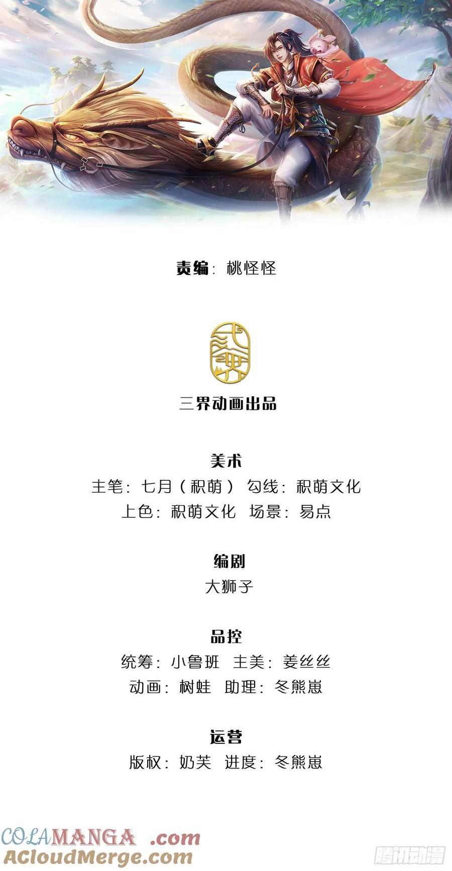 我從諸天萬界歸來 - 第283話 奪回名額 - 1