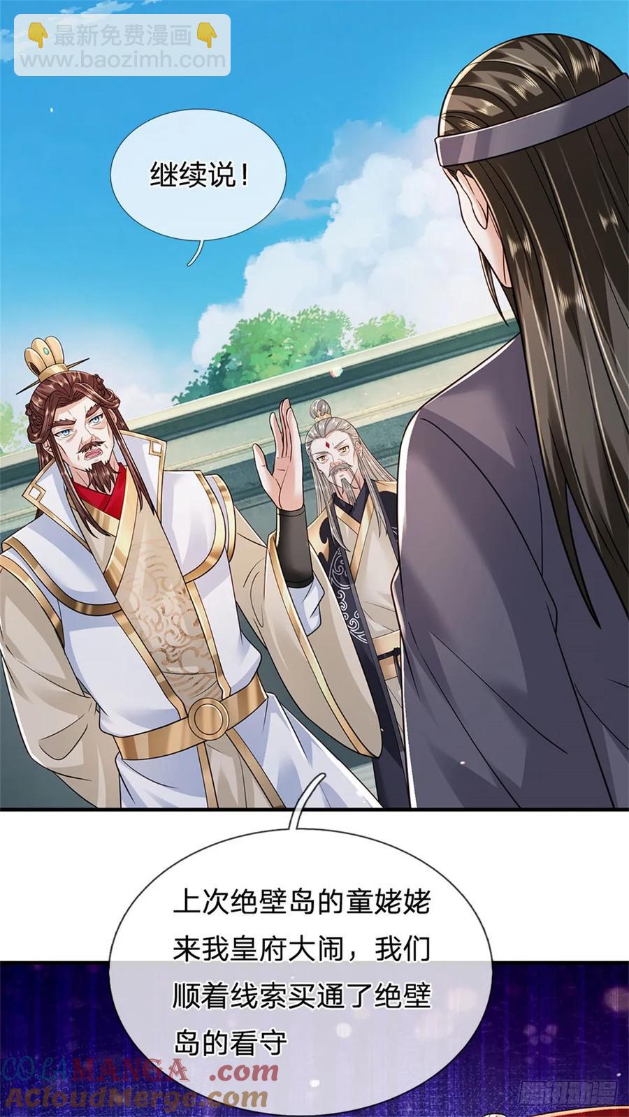 我從諸天萬界歸來 - 第283話 奪回名額 - 1