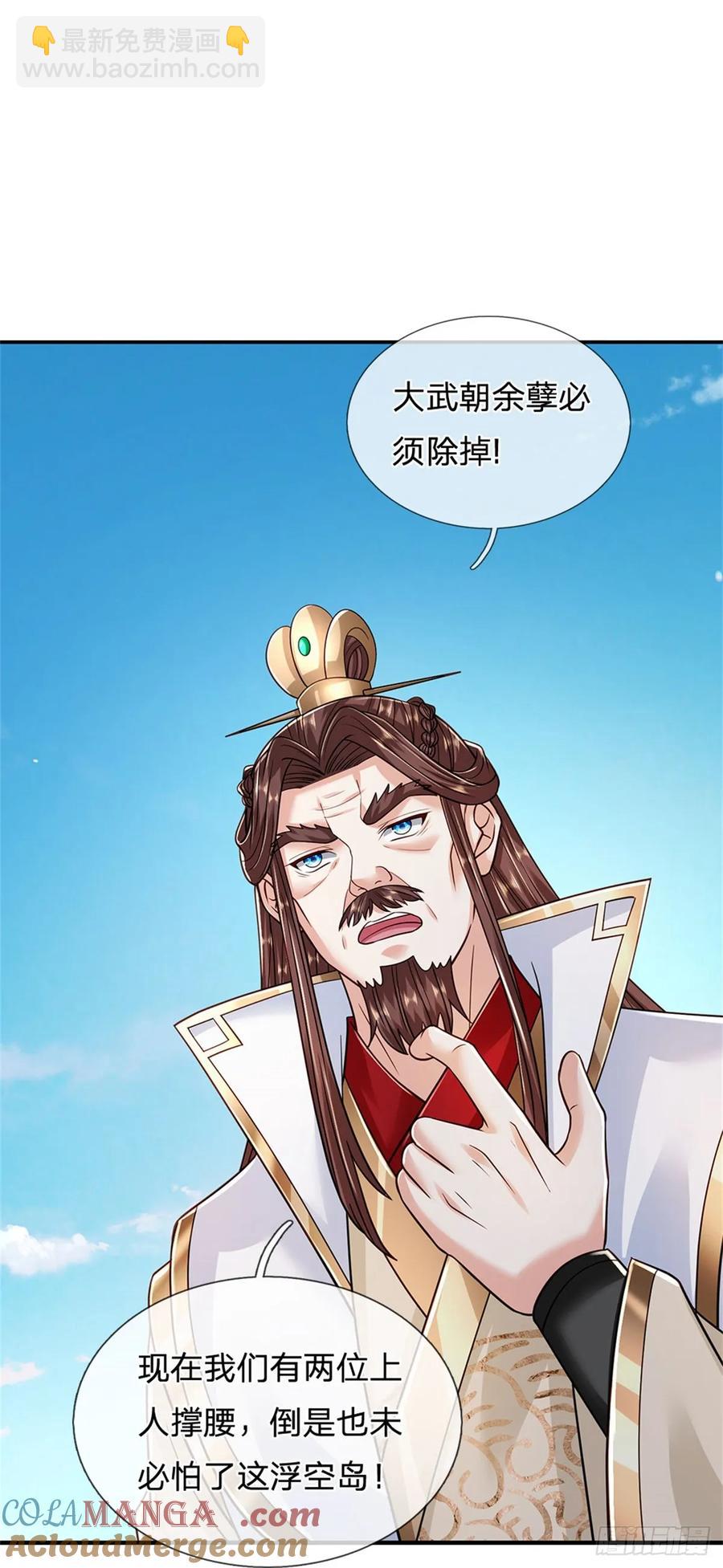 我從諸天萬界歸來 - 第283話 奪回名額 - 5