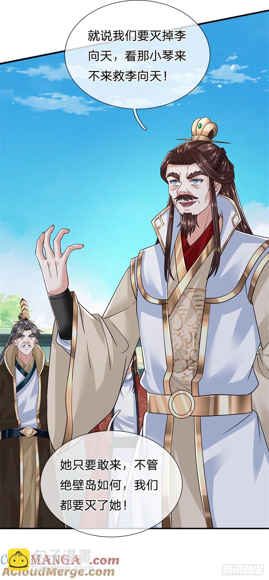 我從諸天萬界歸來 - 第283話 奪回名額 - 3