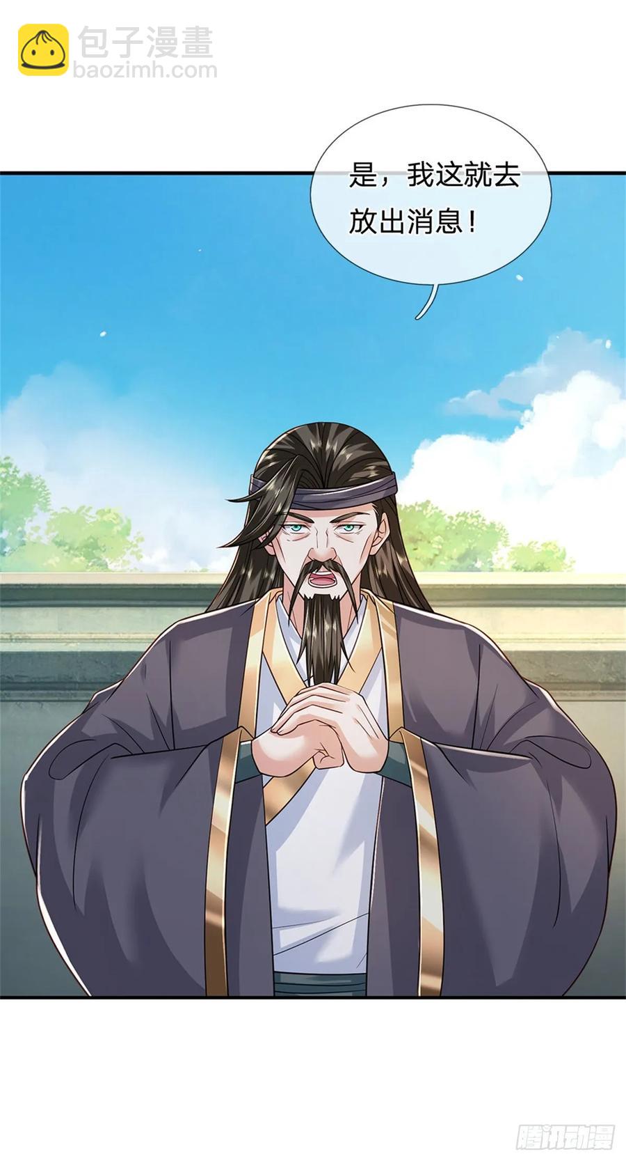 我從諸天萬界歸來 - 第283話 奪回名額 - 4