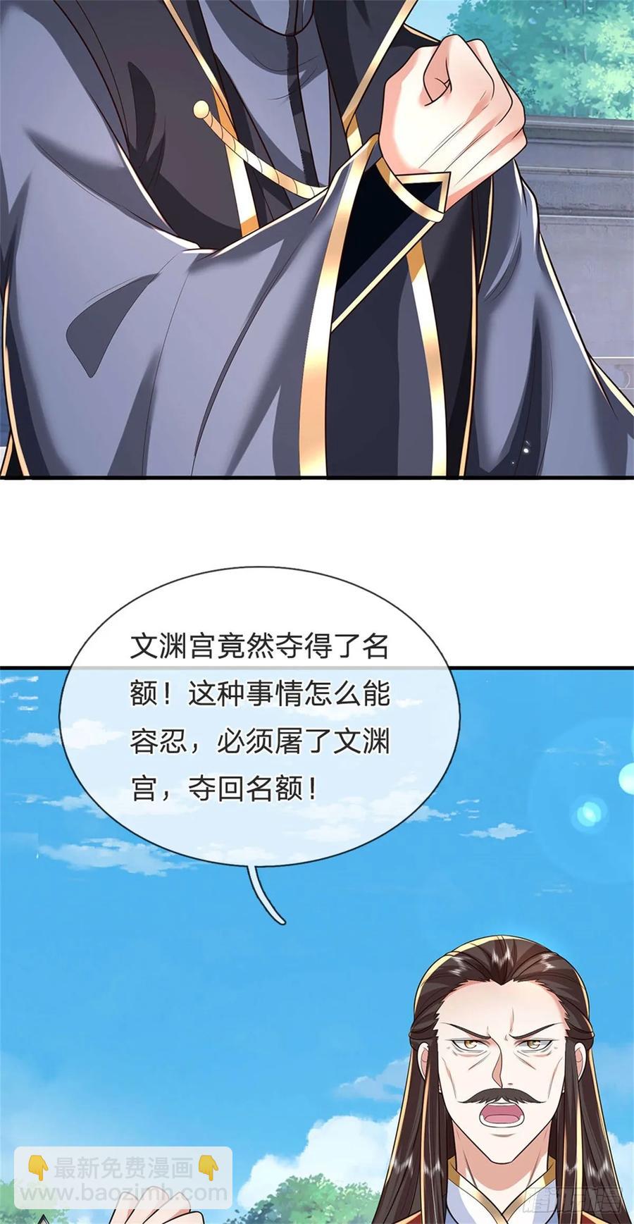 我從諸天萬界歸來 - 第283話 奪回名額 - 4