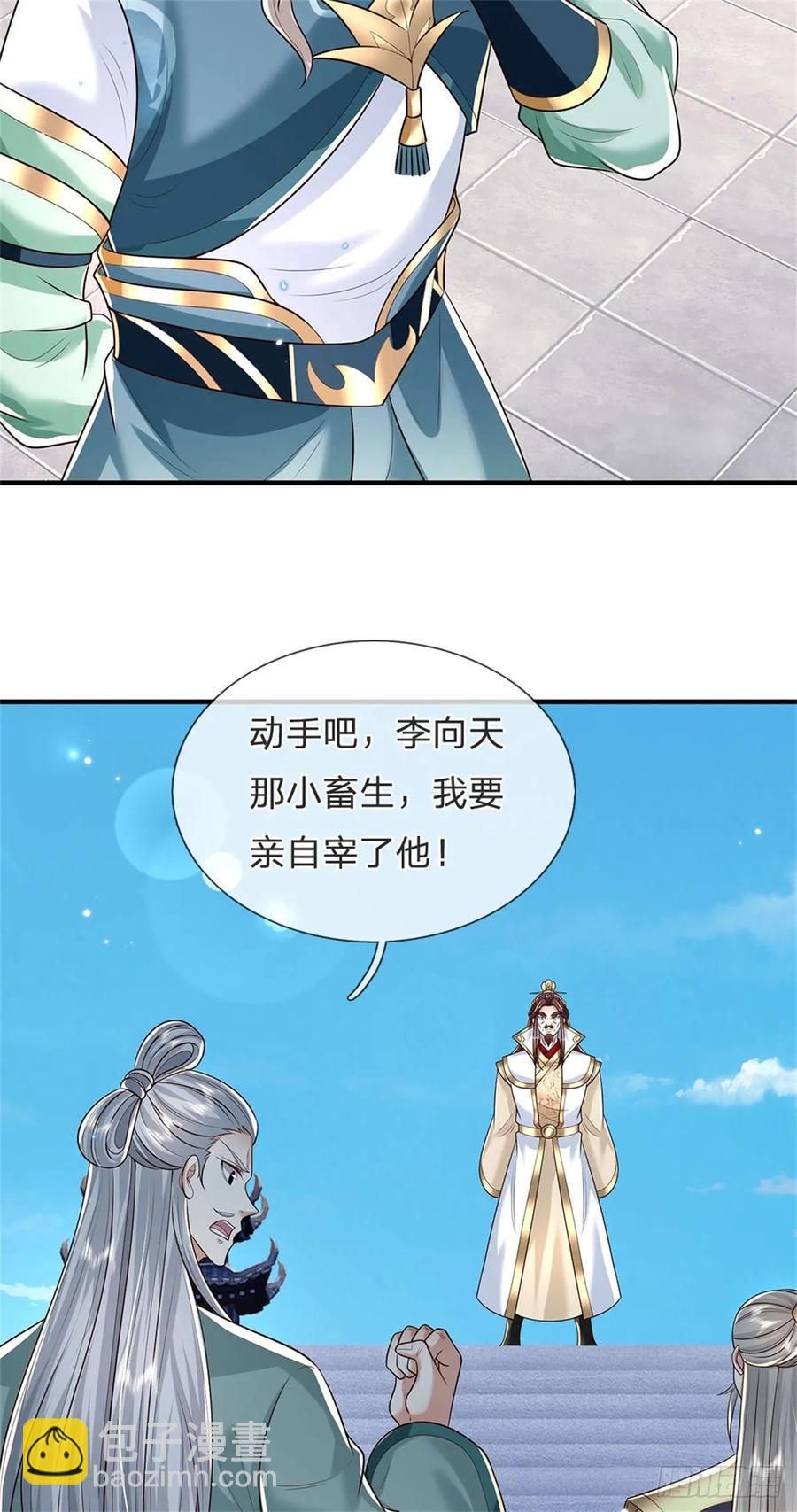 我從諸天萬界歸來 - 第283話 奪回名額 - 6