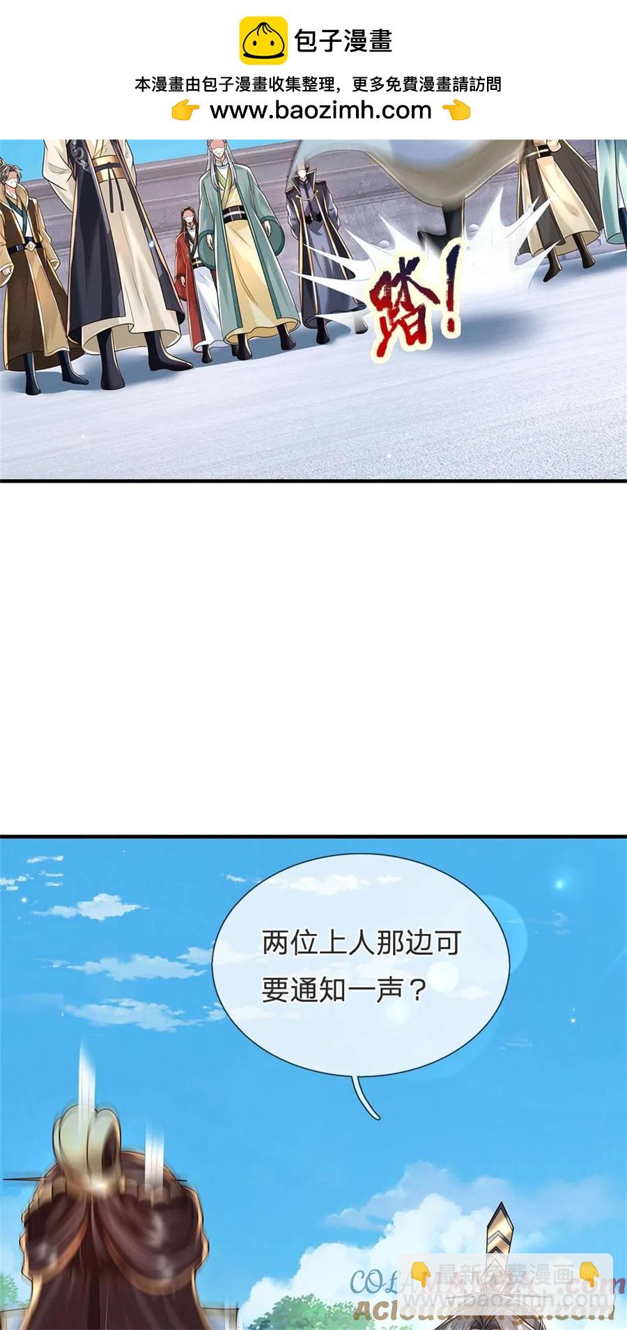 我從諸天萬界歸來 - 第283話 奪回名額 - 3