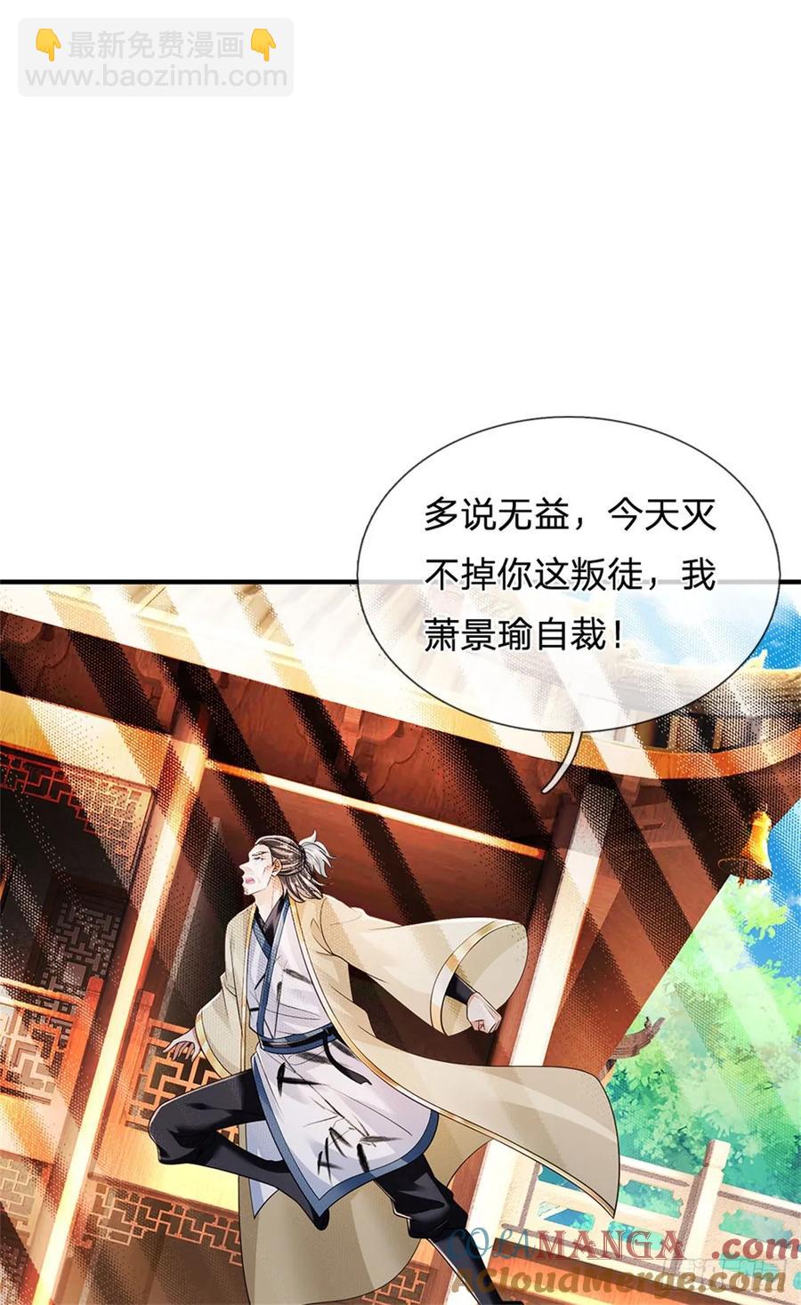 我從諸天萬界歸來 - 第286話 陣破對戰 - 2