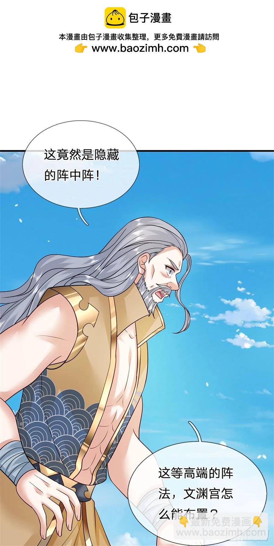 我從諸天萬界歸來 - 第286話 陣破對戰 - 2