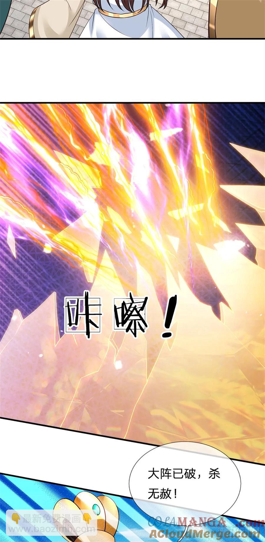 我從諸天萬界歸來 - 第286話 陣破對戰 - 5