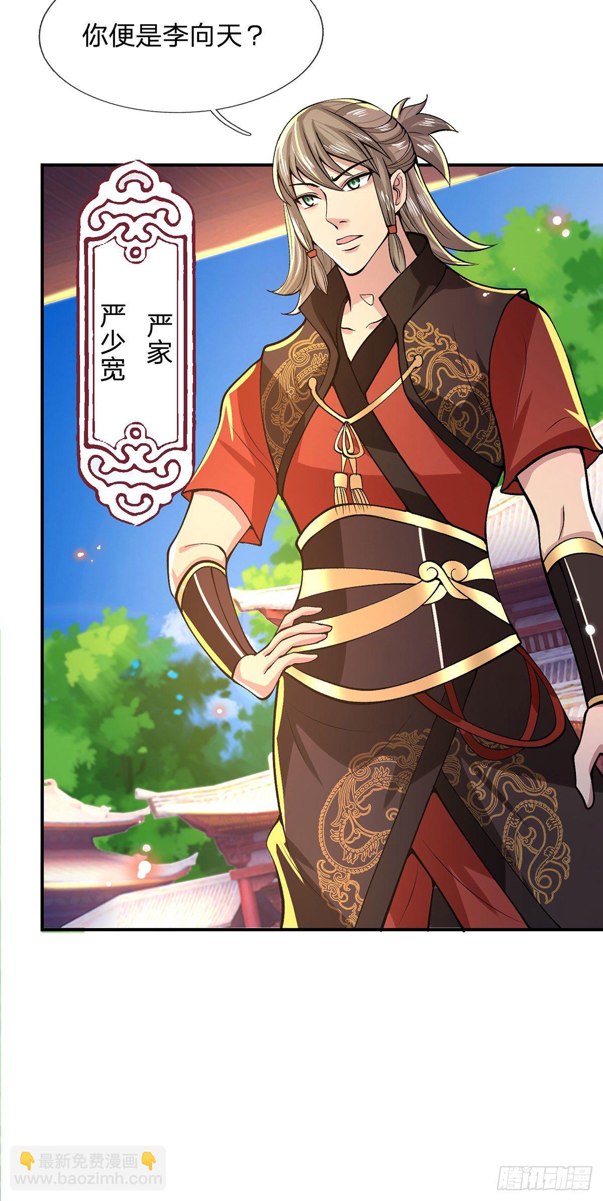 我從諸天萬界歸來 - 第32話 忘恩負義的嚴家(1/2) - 4