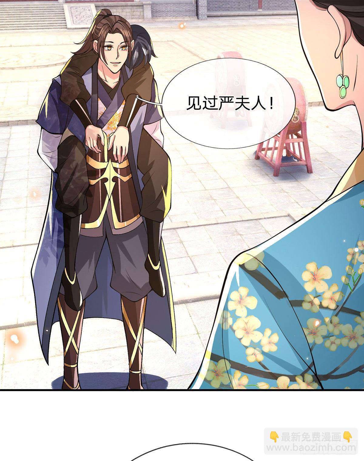 我從諸天萬界歸來 - 第32話 忘恩負義的嚴家(1/2) - 6