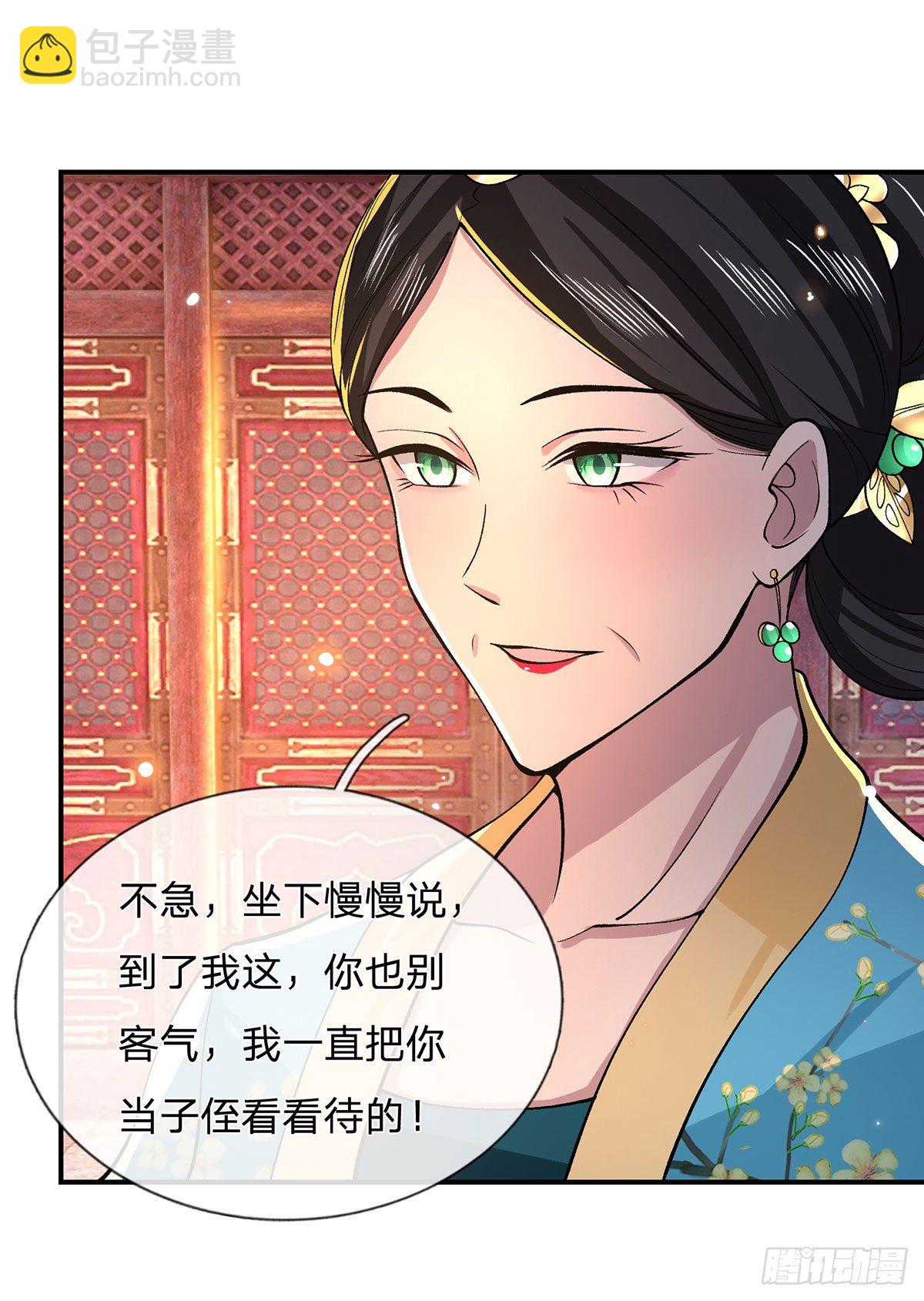 我從諸天萬界歸來 - 第32話 忘恩負義的嚴家(1/2) - 1