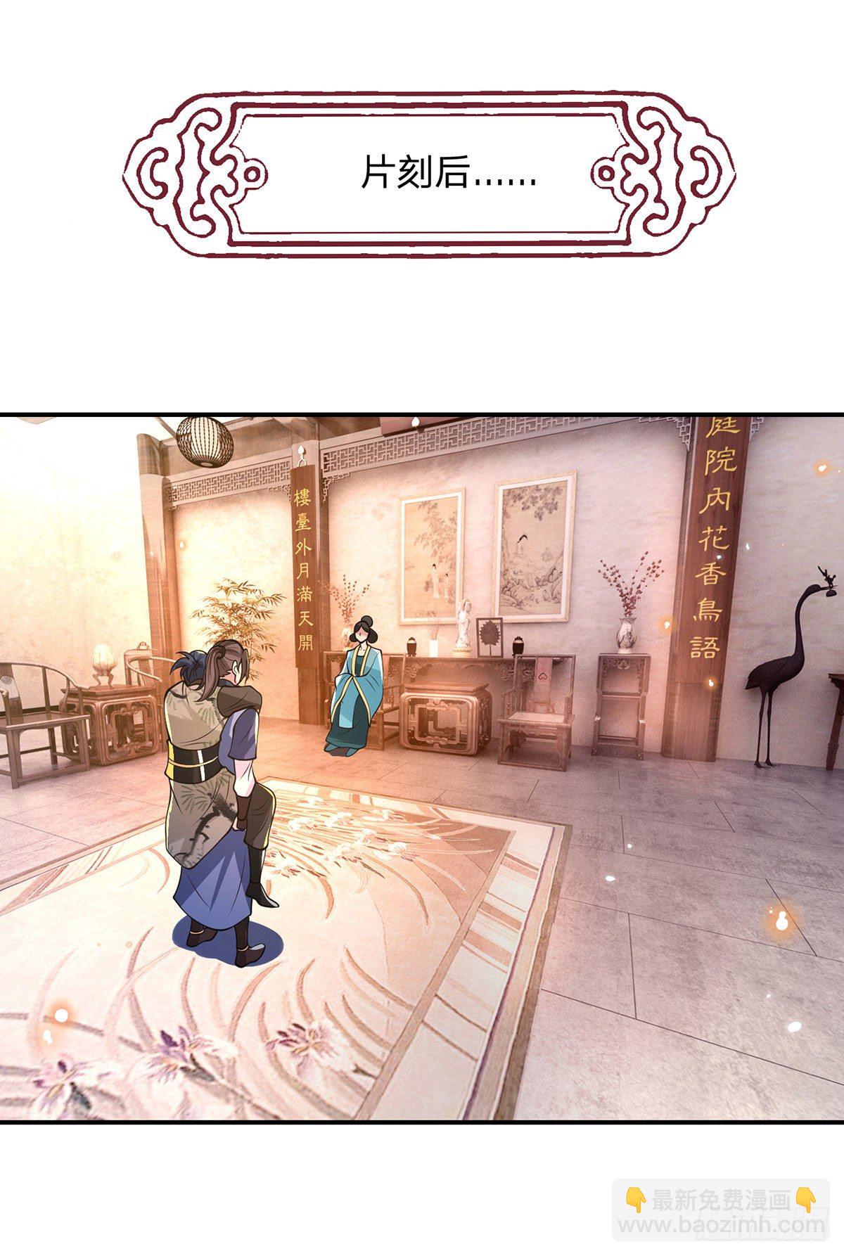 我從諸天萬界歸來 - 第32話 忘恩負義的嚴家(1/2) - 2