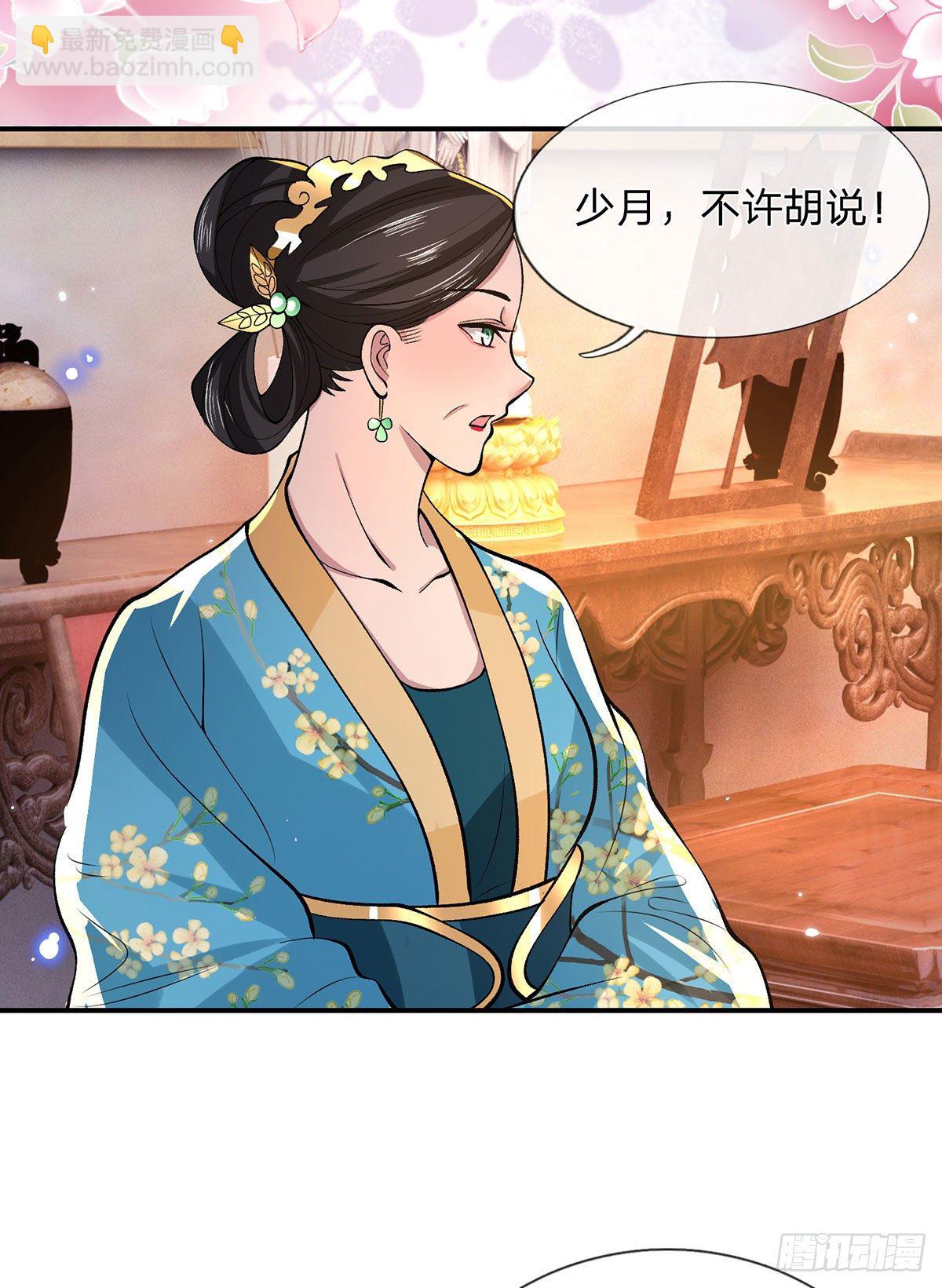 我從諸天萬界歸來 - 第32話 忘恩負義的嚴家(1/2) - 2