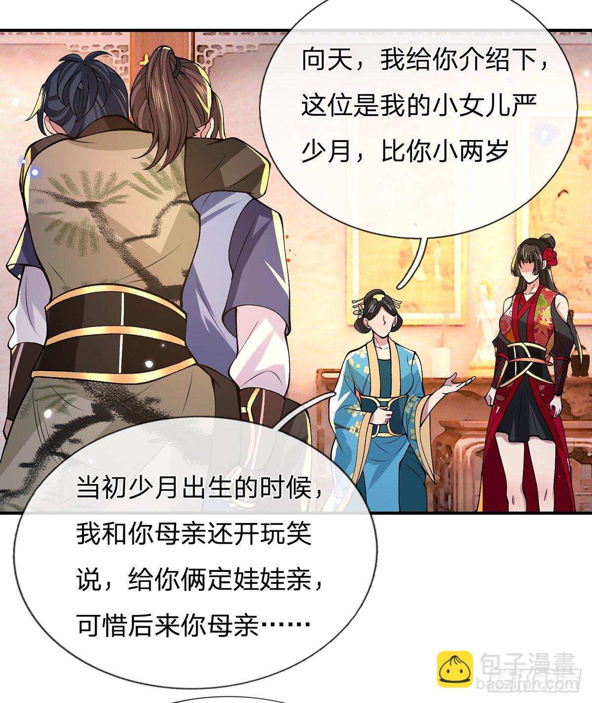 我從諸天萬界歸來 - 第32話 忘恩負義的嚴家(1/2) - 3