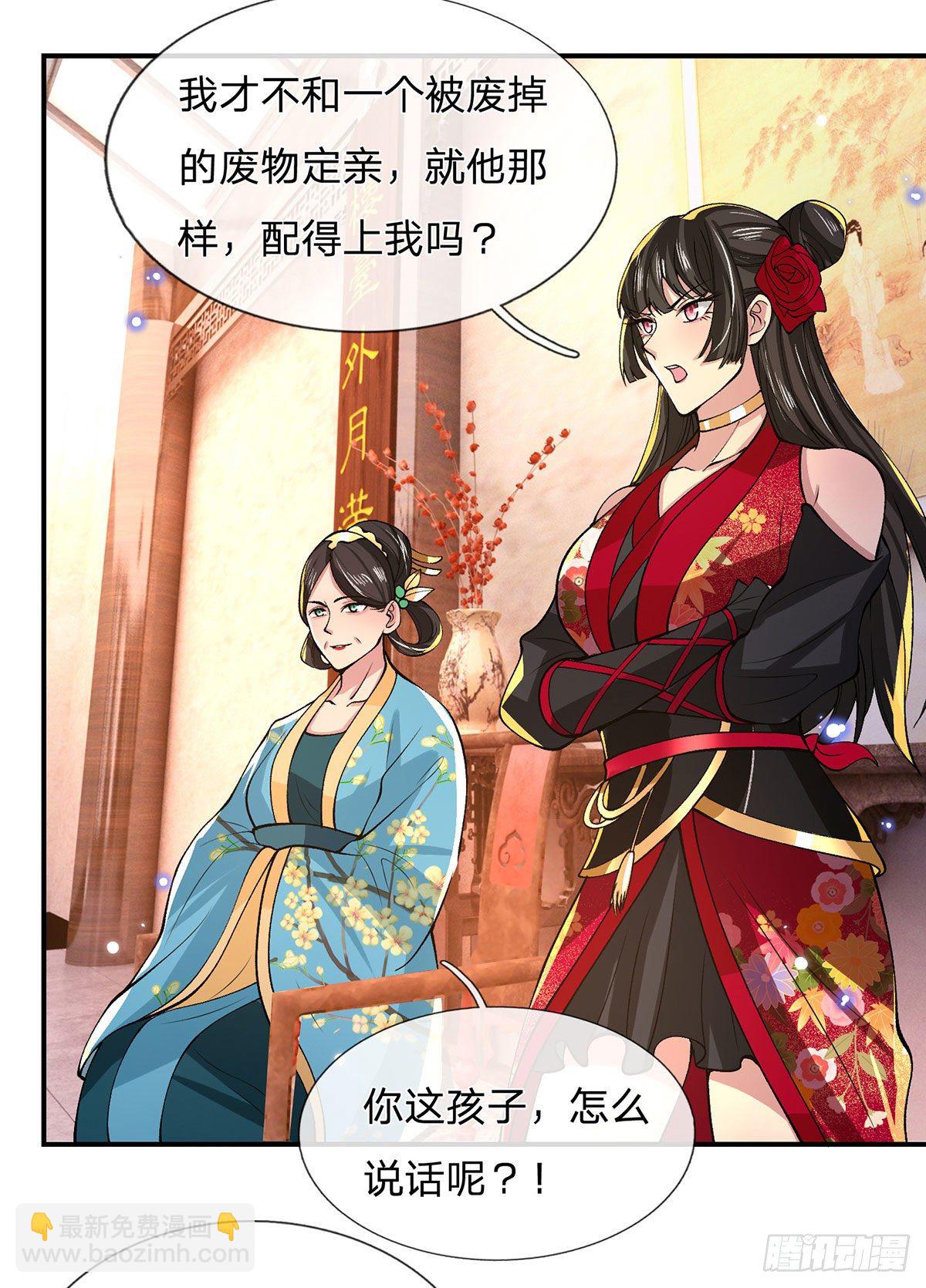 我從諸天萬界歸來 - 第32話 忘恩負義的嚴家(1/2) - 4