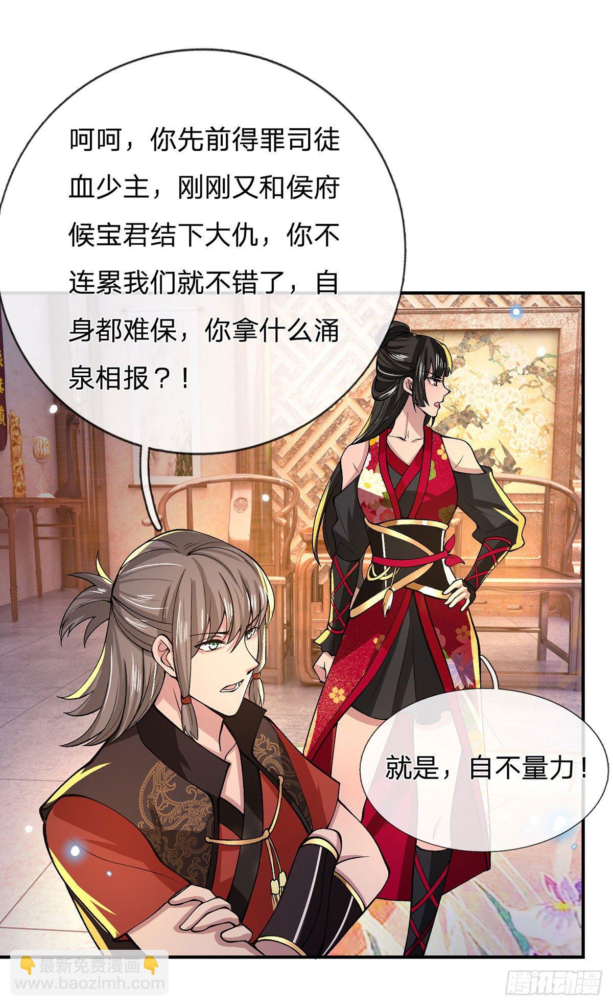 我從諸天萬界歸來 - 第32話 忘恩負義的嚴家(1/2) - 1