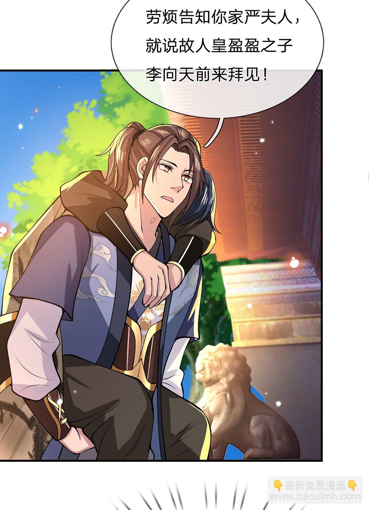 我從諸天萬界歸來 - 第32話 忘恩負義的嚴家(1/2) - 7