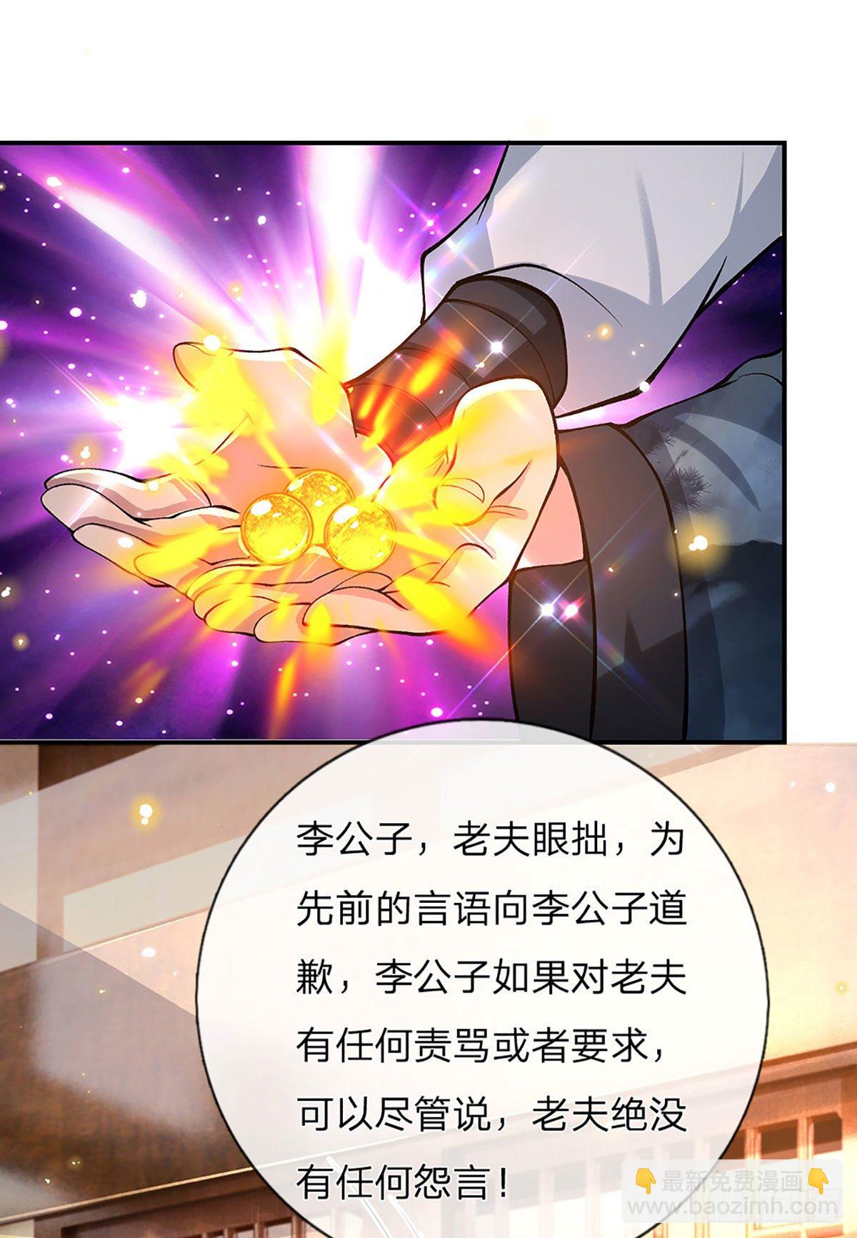 我從諸天萬界歸來 - 第36話 指點煉丹 - 4