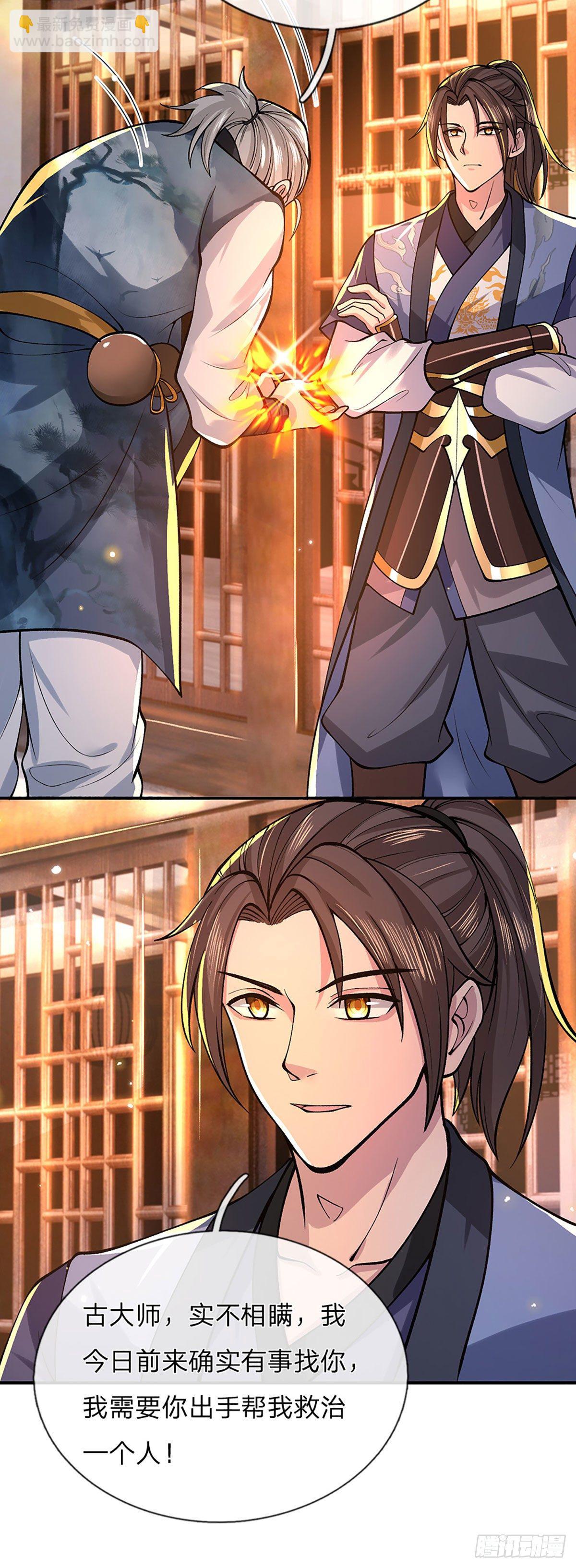 我從諸天萬界歸來 - 第36話 指點煉丹 - 5