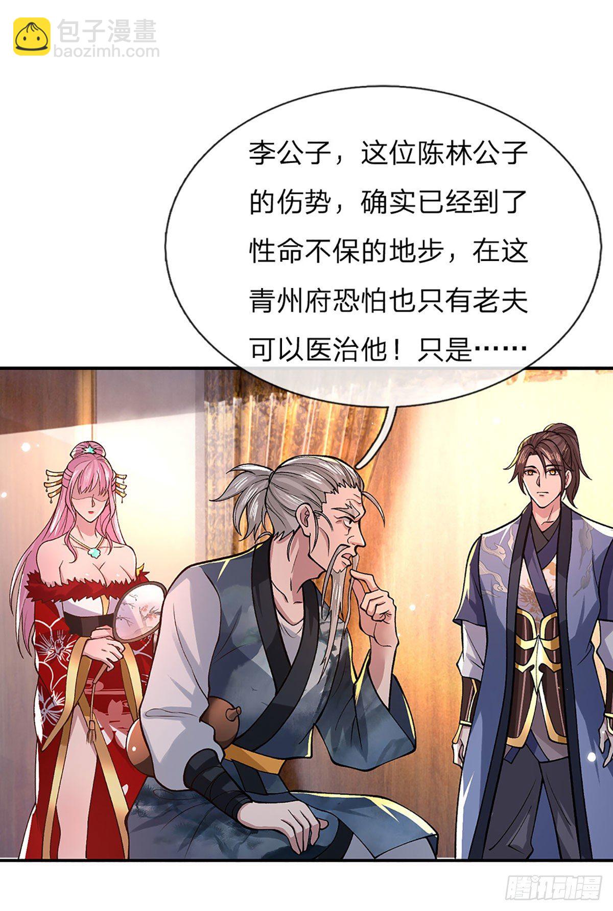 我從諸天萬界歸來 - 第36話 指點煉丹 - 1