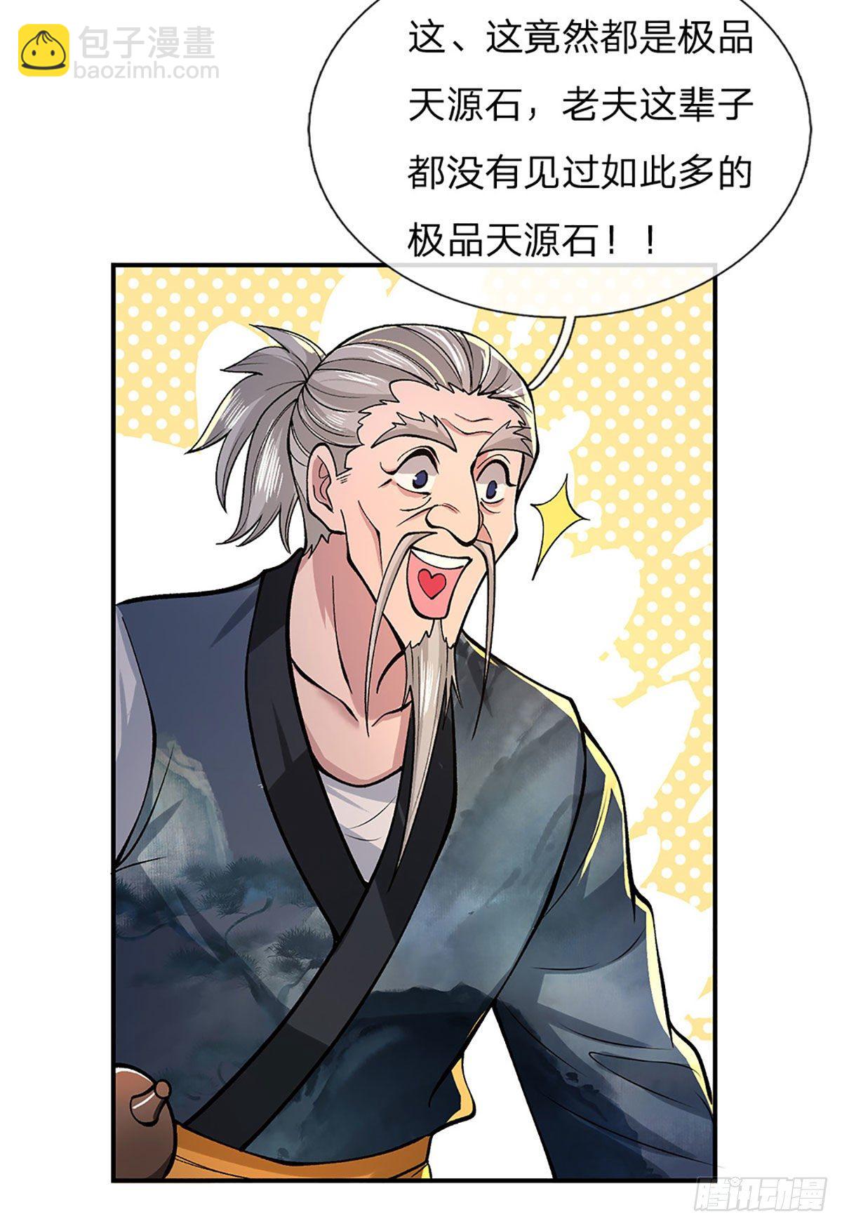 我從諸天萬界歸來 - 第36話 指點煉丹 - 2