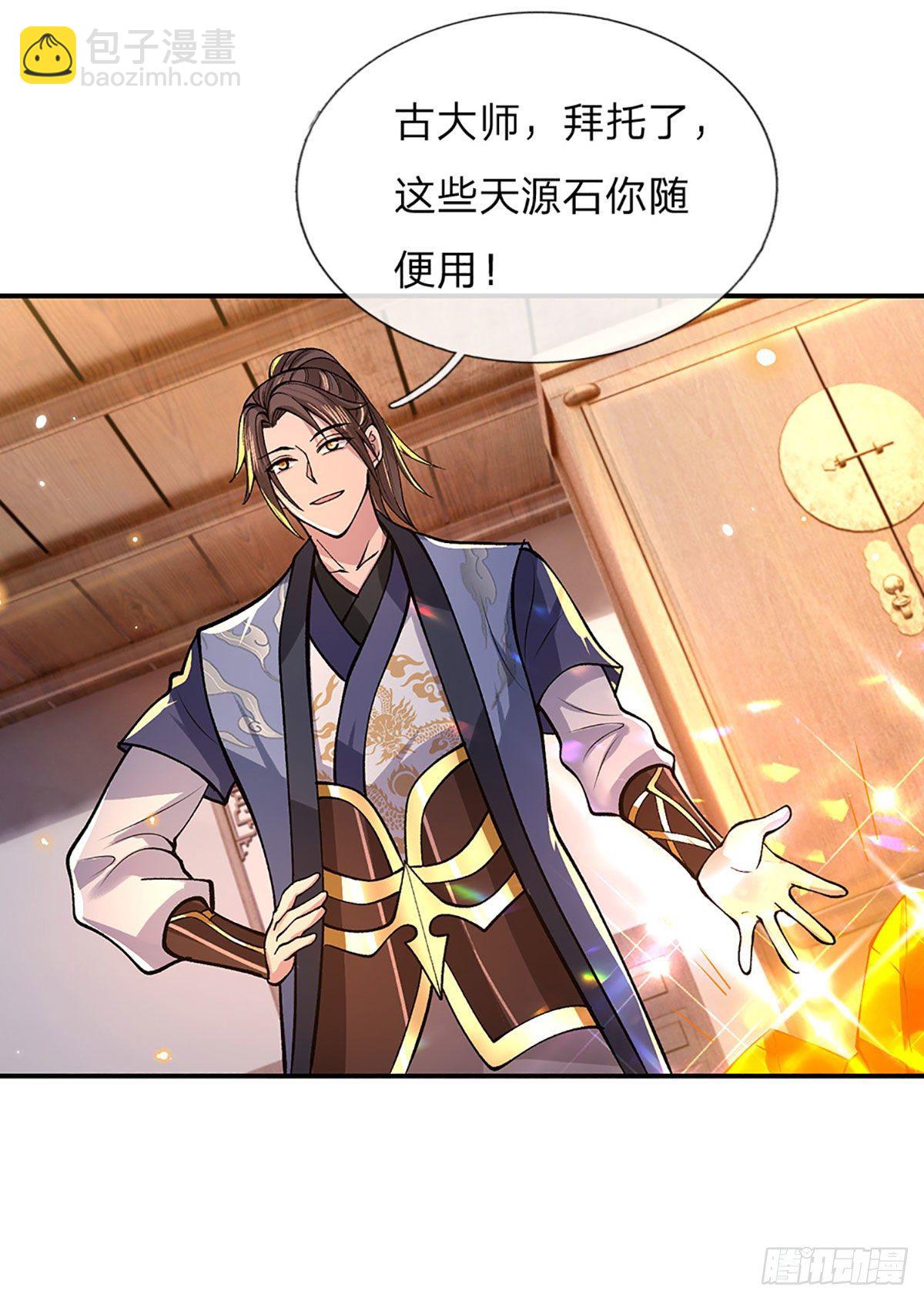 我從諸天萬界歸來 - 第36話 指點煉丹 - 3