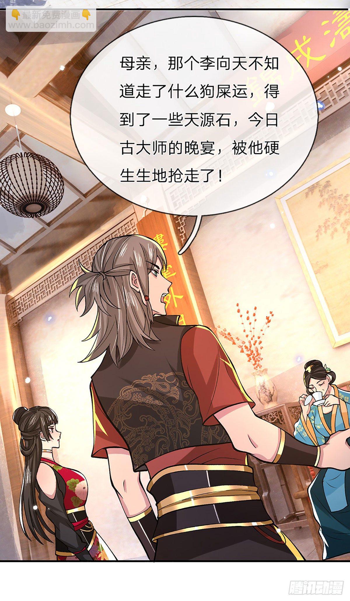 我從諸天萬界歸來 - 第36話 指點煉丹 - 5