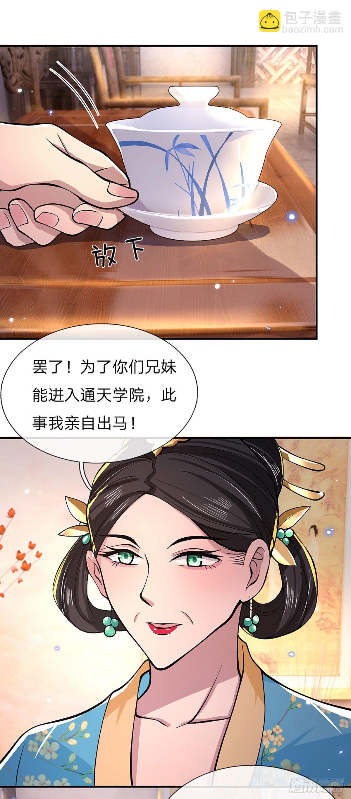 我從諸天萬界歸來 - 第36話 指點煉丹 - 6