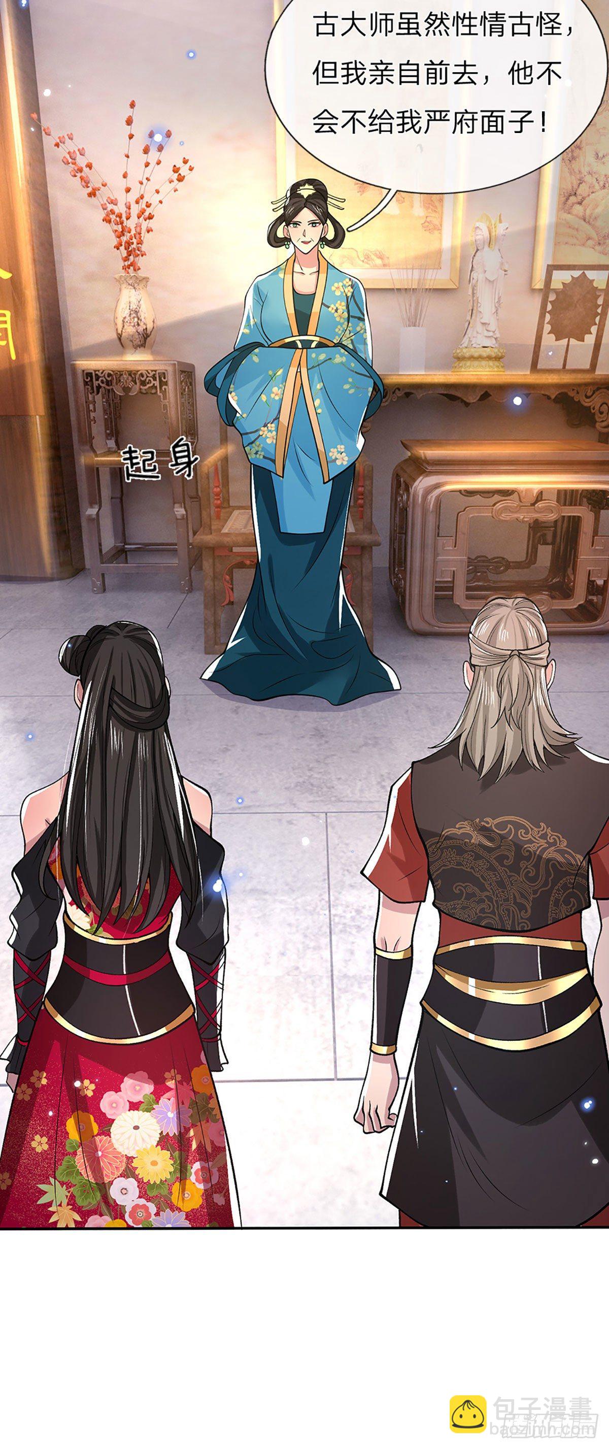 我從諸天萬界歸來 - 第36話 指點煉丹 - 7