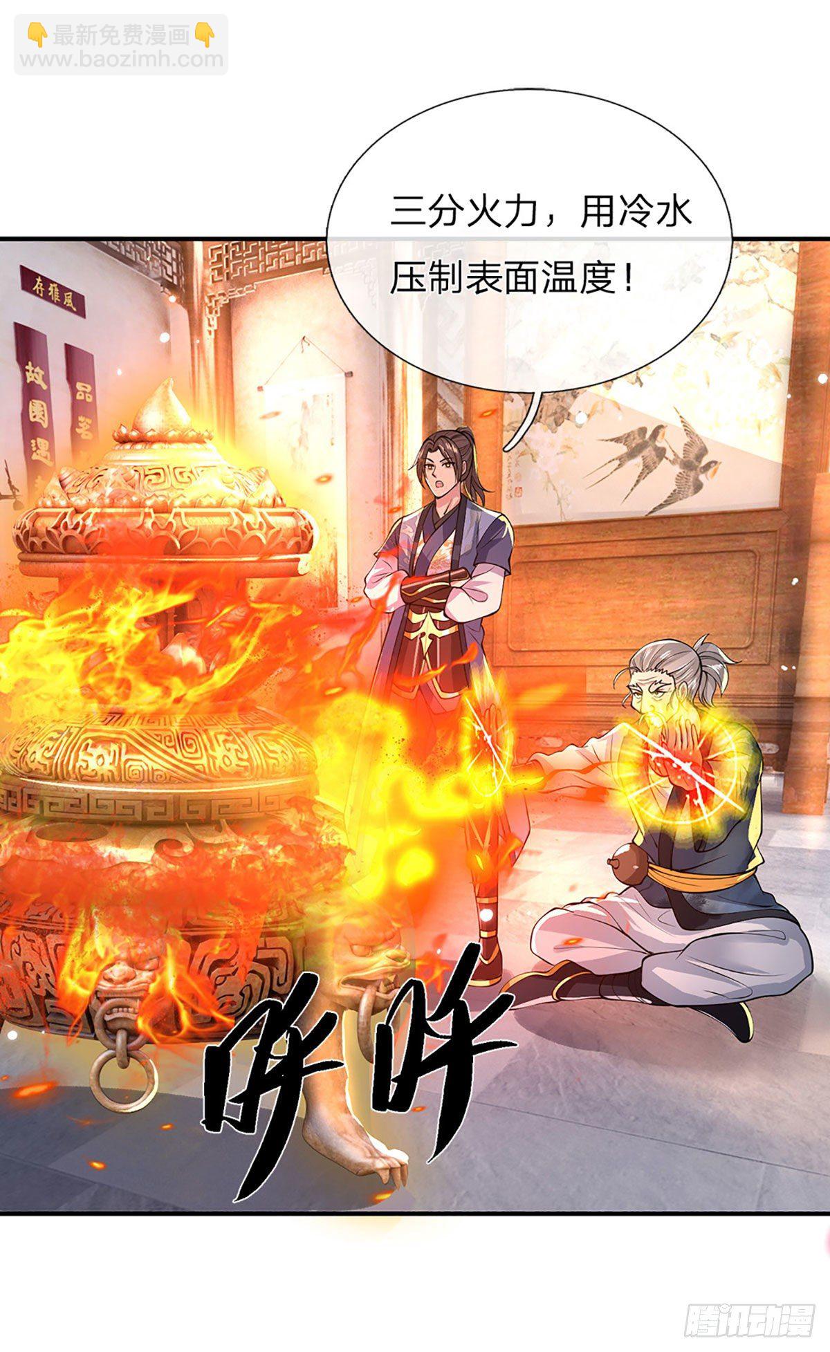 我從諸天萬界歸來 - 第36話 指點煉丹 - 4