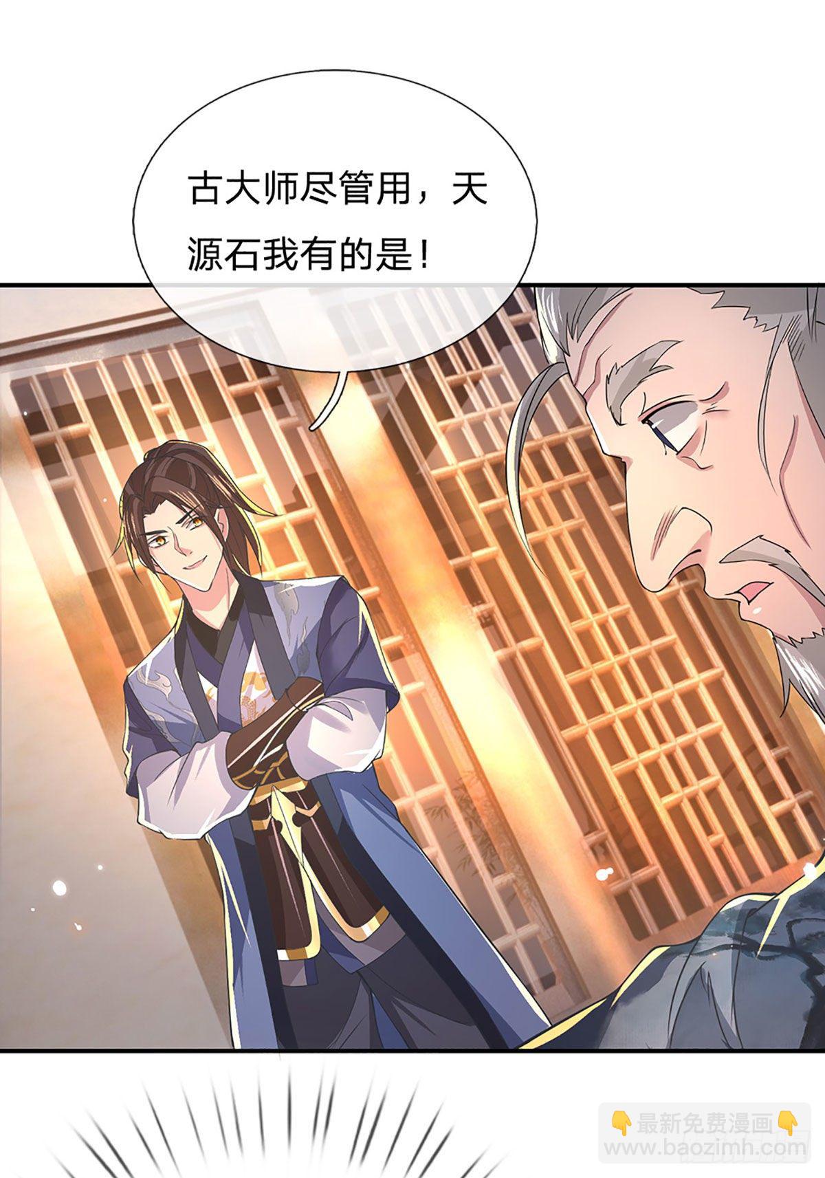 我從諸天萬界歸來 - 第36話 指點煉丹 - 5