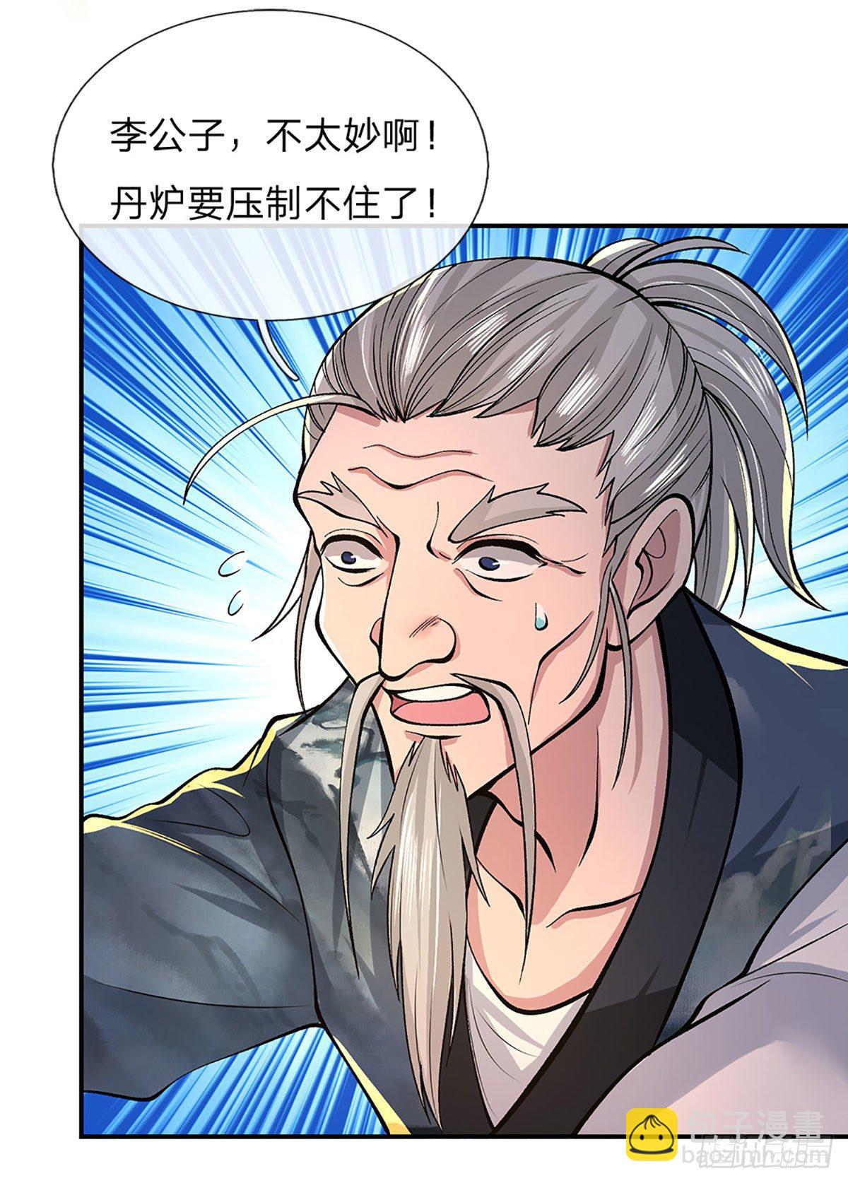 我從諸天萬界歸來 - 第36話 指點煉丹 - 1