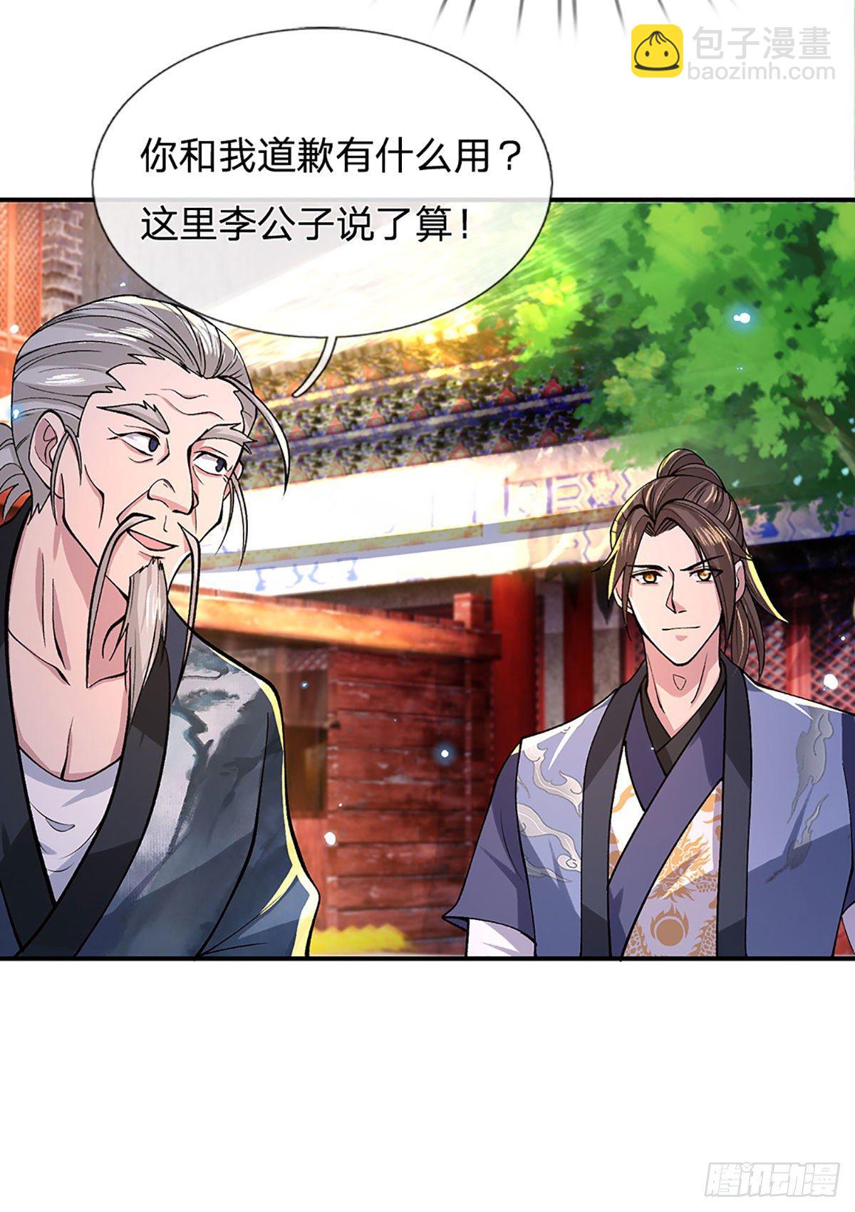 我從諸天萬界歸來 - 第38話 嚴家道歉(1/2) - 2