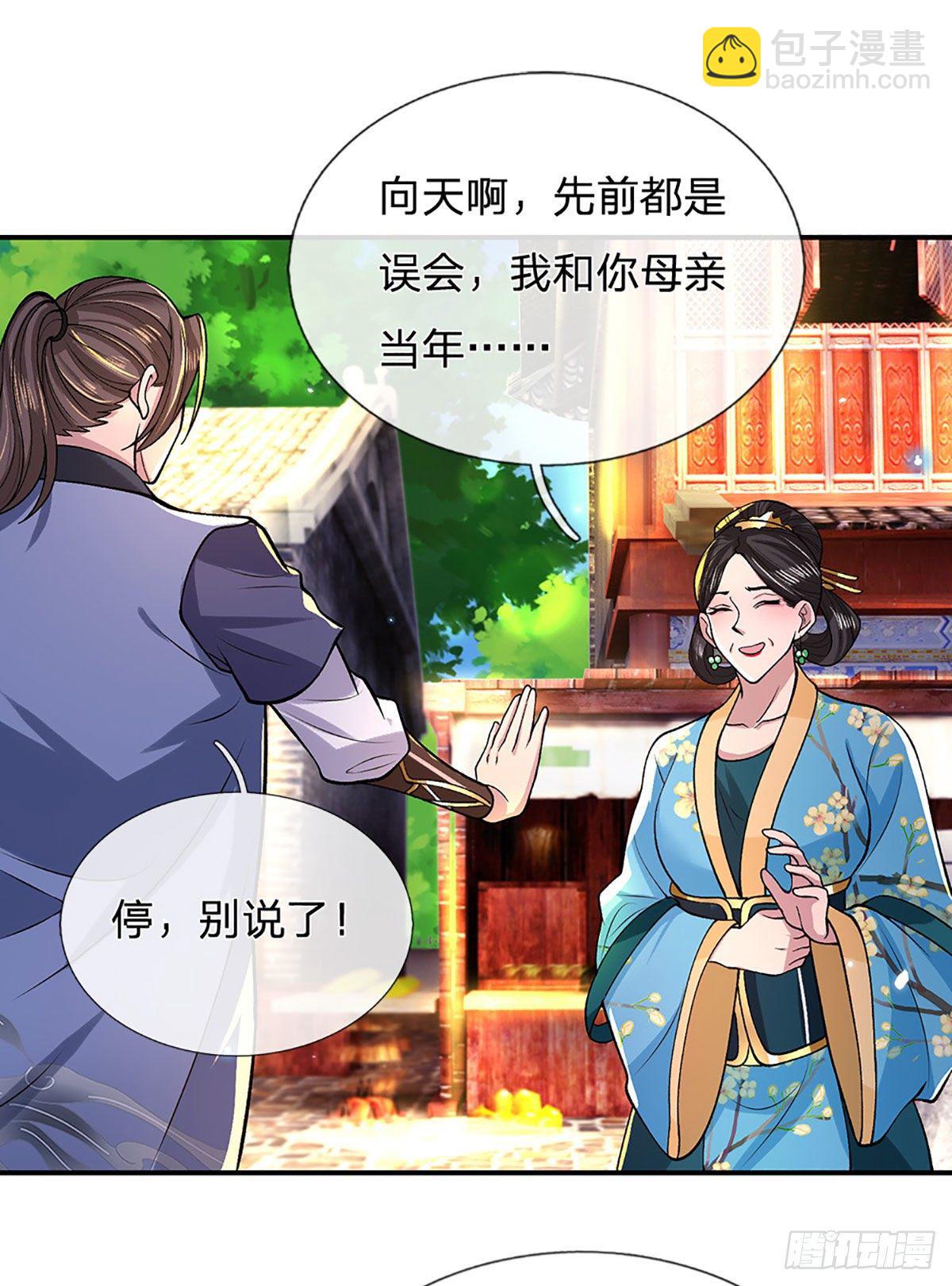 我從諸天萬界歸來 - 第38話 嚴家道歉(1/2) - 4