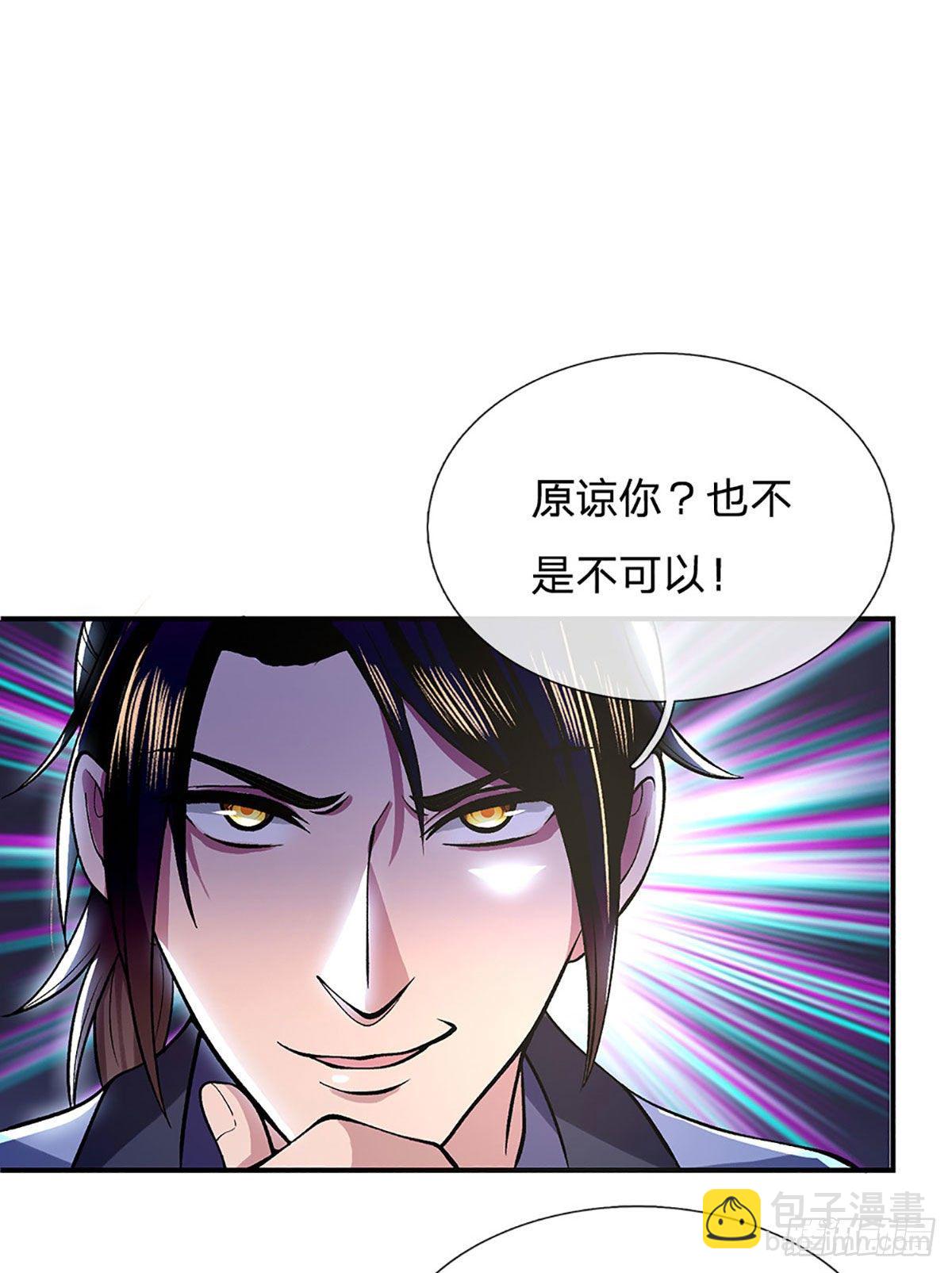 我從諸天萬界歸來 - 第38話 嚴家道歉(1/2) - 7