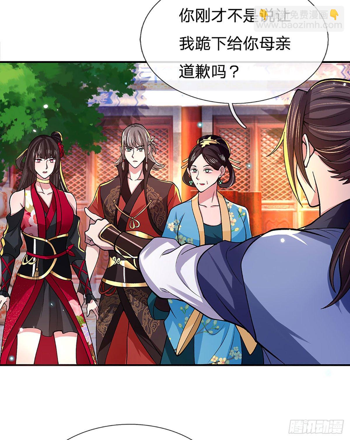 我從諸天萬界歸來 - 第38話 嚴家道歉(1/2) - 8