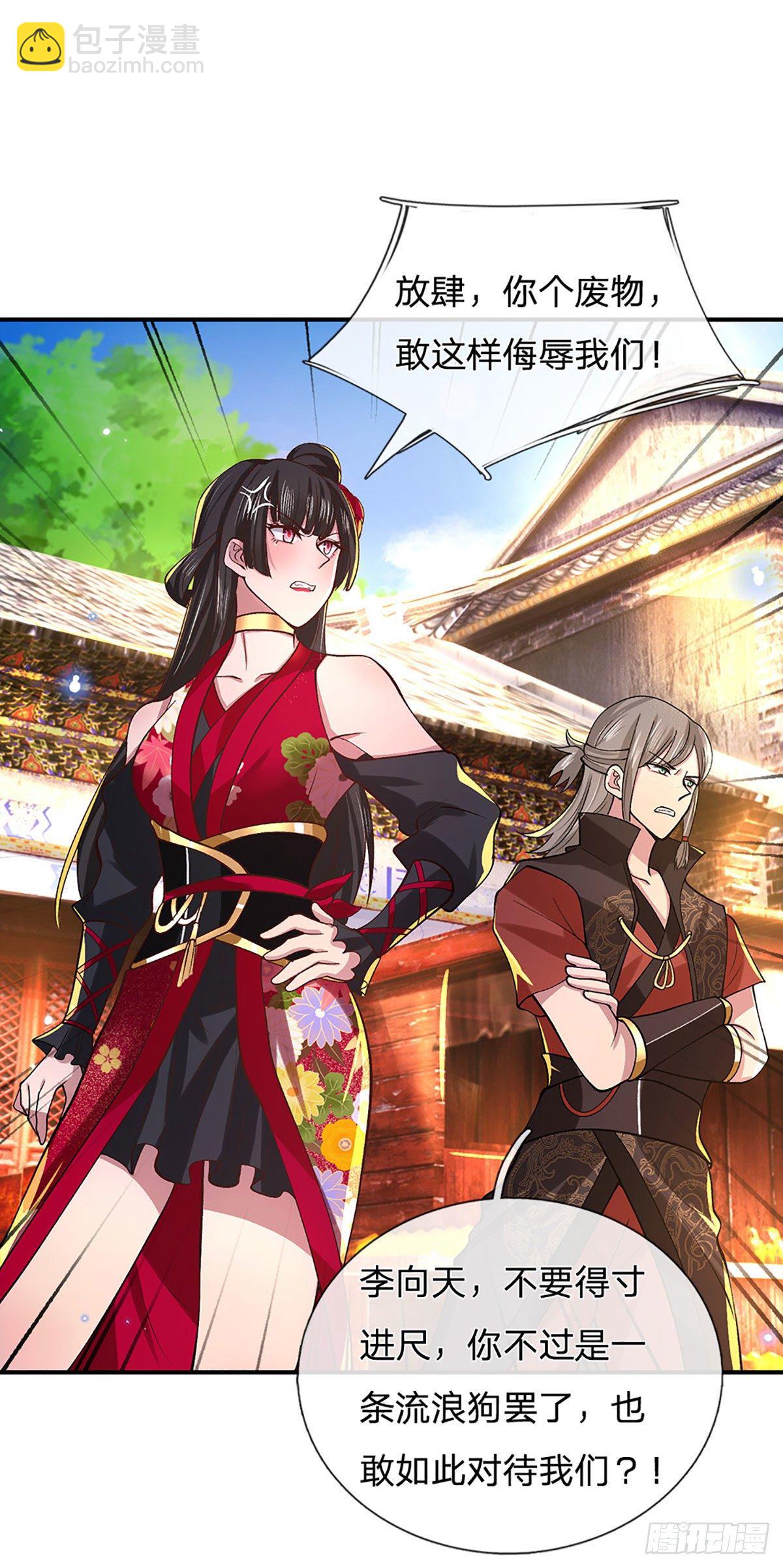 我從諸天萬界歸來 - 第38話 嚴家道歉(1/2) - 2